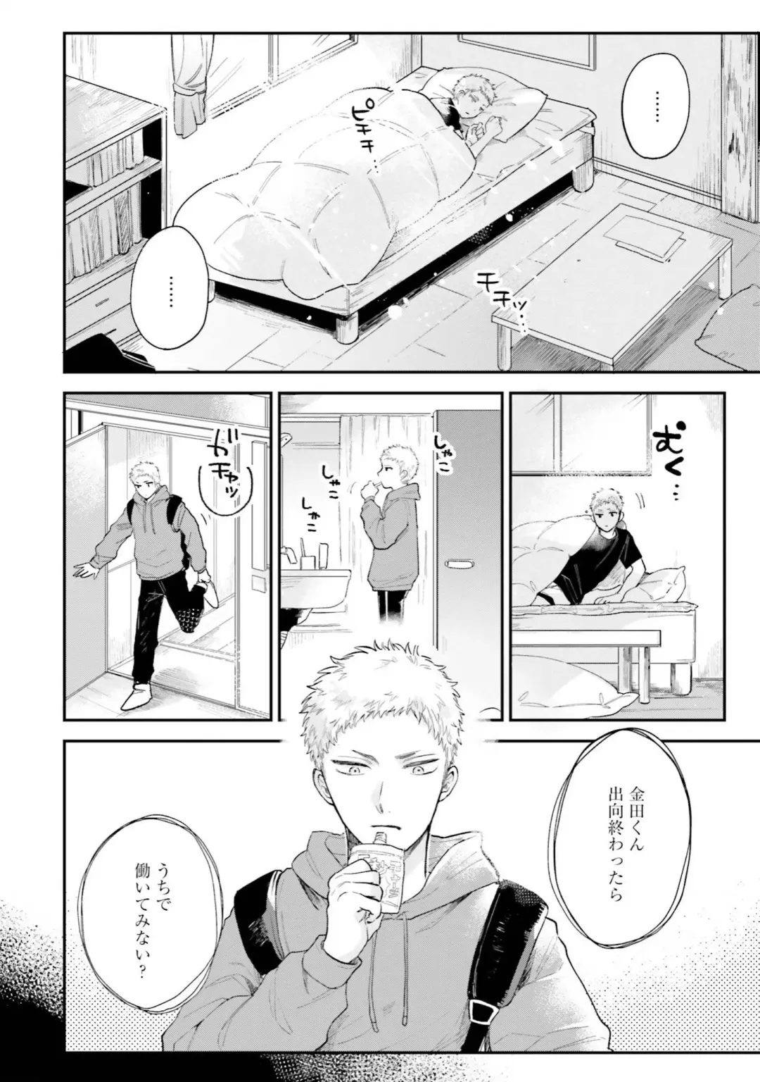 [Harekawa Shinta] Senpai, Danjite Koi de wa! Brush Up Fhentai - Page 106