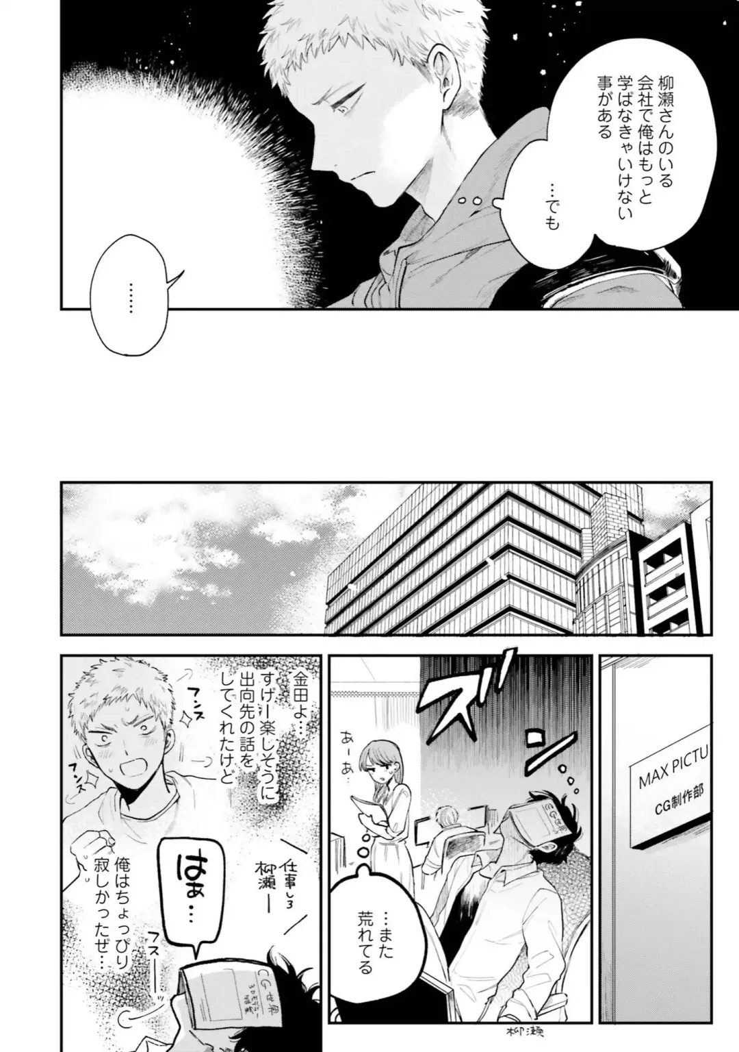 [Harekawa Shinta] Senpai, Danjite Koi de wa! Brush Up Fhentai - Page 108