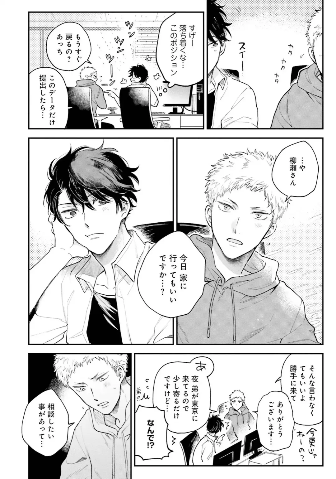 [Harekawa Shinta] Senpai, Danjite Koi de wa! Brush Up Fhentai - Page 110