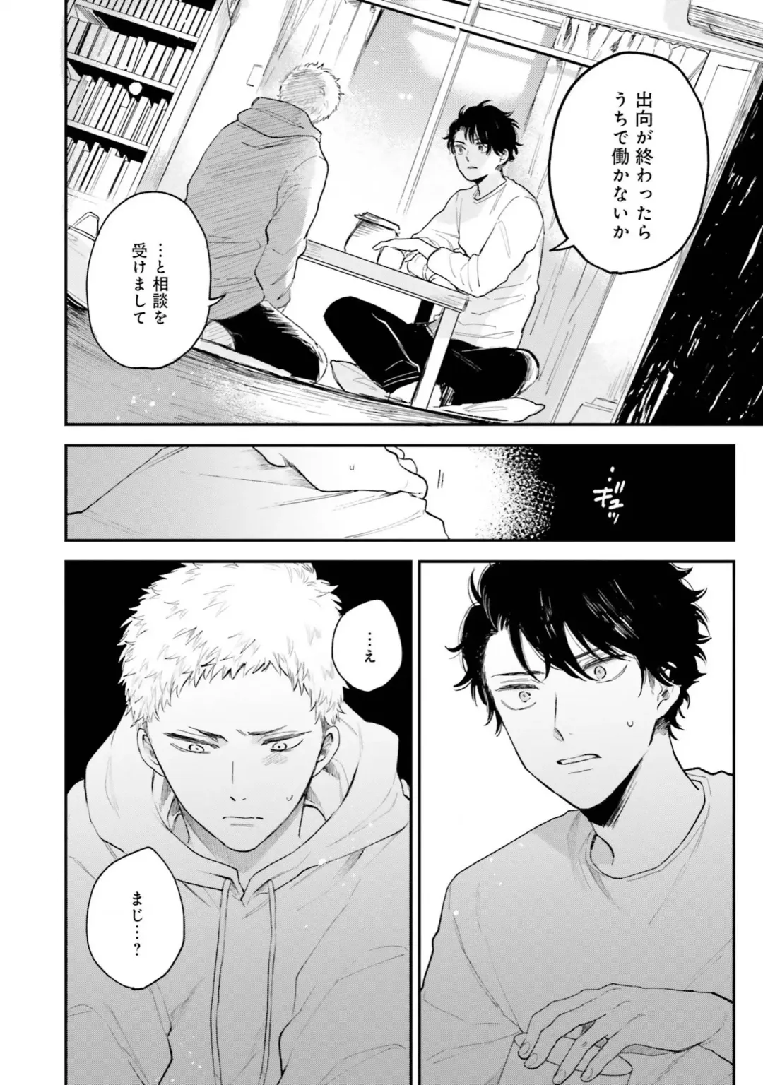 [Harekawa Shinta] Senpai, Danjite Koi de wa! Brush Up Fhentai - Page 114