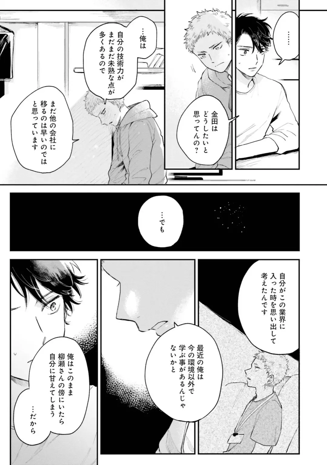 [Harekawa Shinta] Senpai, Danjite Koi de wa! Brush Up Fhentai - Page 115