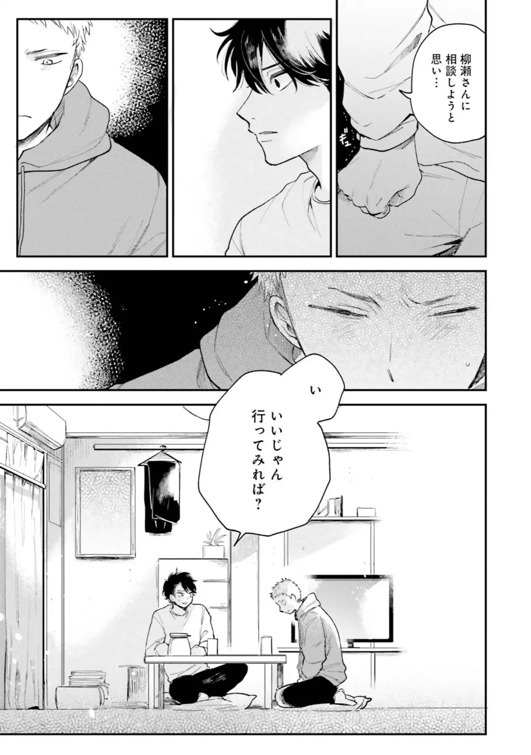 [Harekawa Shinta] Senpai, Danjite Koi de wa! Brush Up Fhentai - Page 117