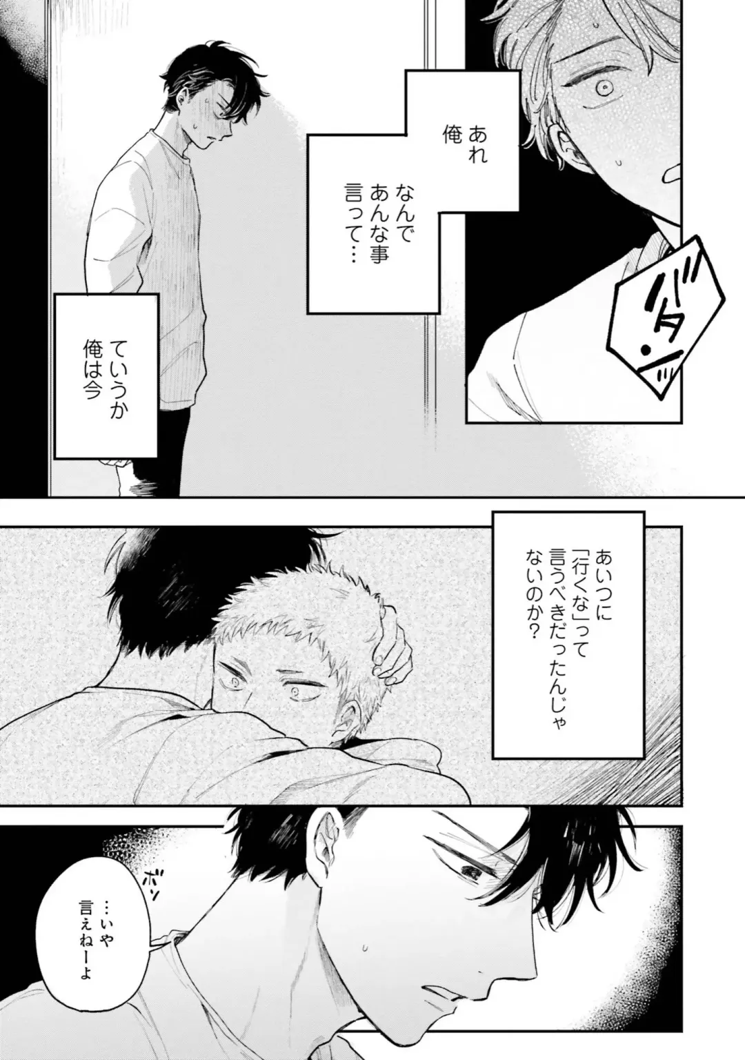 [Harekawa Shinta] Senpai, Danjite Koi de wa! Brush Up Fhentai - Page 119