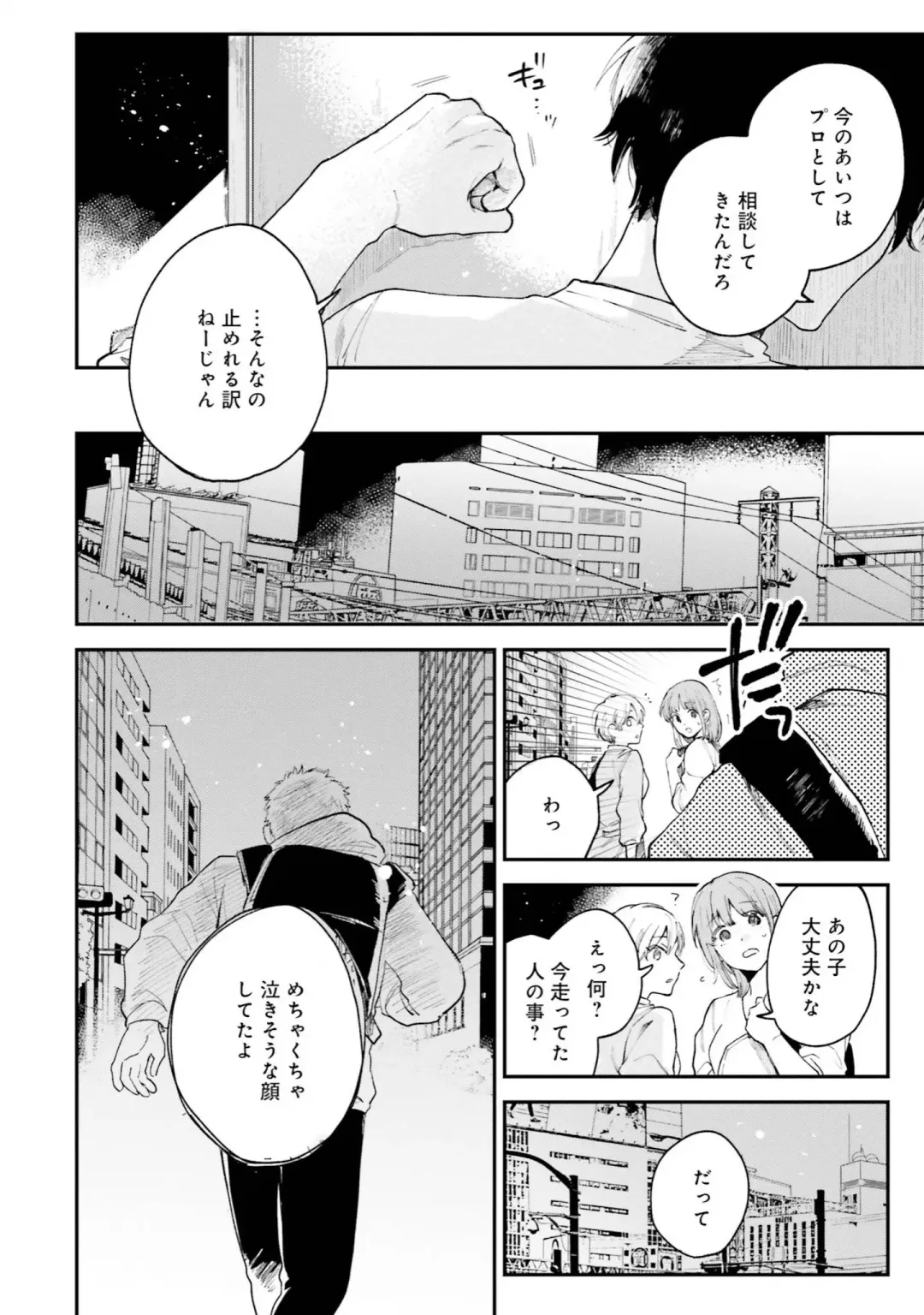 [Harekawa Shinta] Senpai, Danjite Koi de wa! Brush Up Fhentai - Page 120