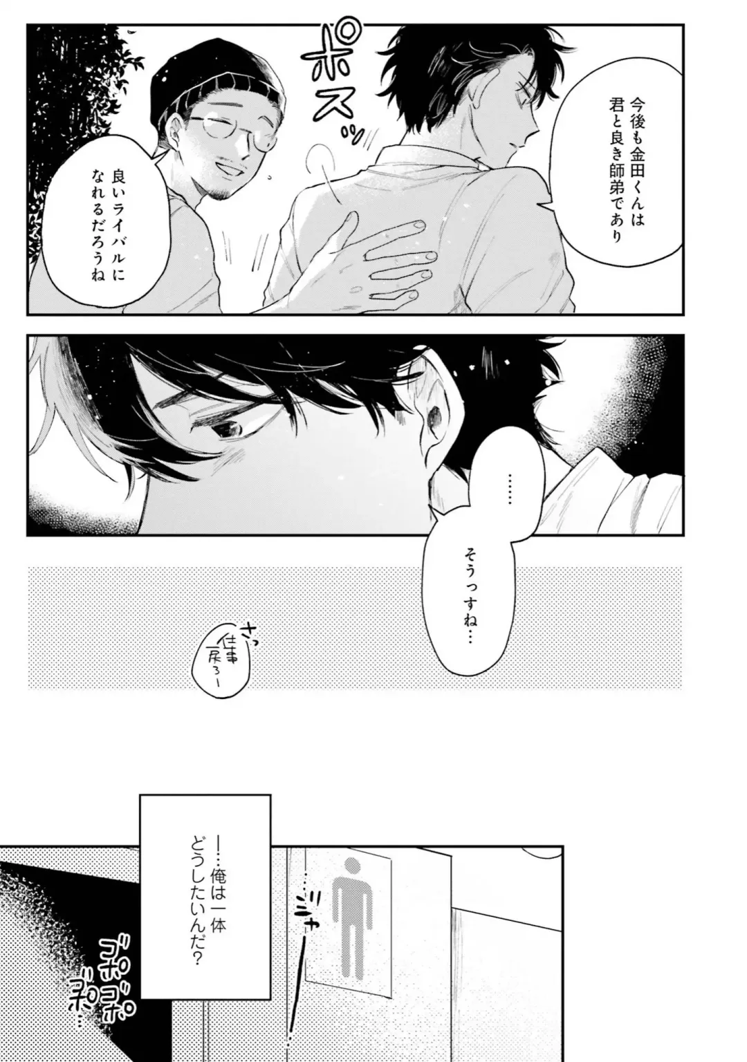 [Harekawa Shinta] Senpai, Danjite Koi de wa! Brush Up Fhentai - Page 123