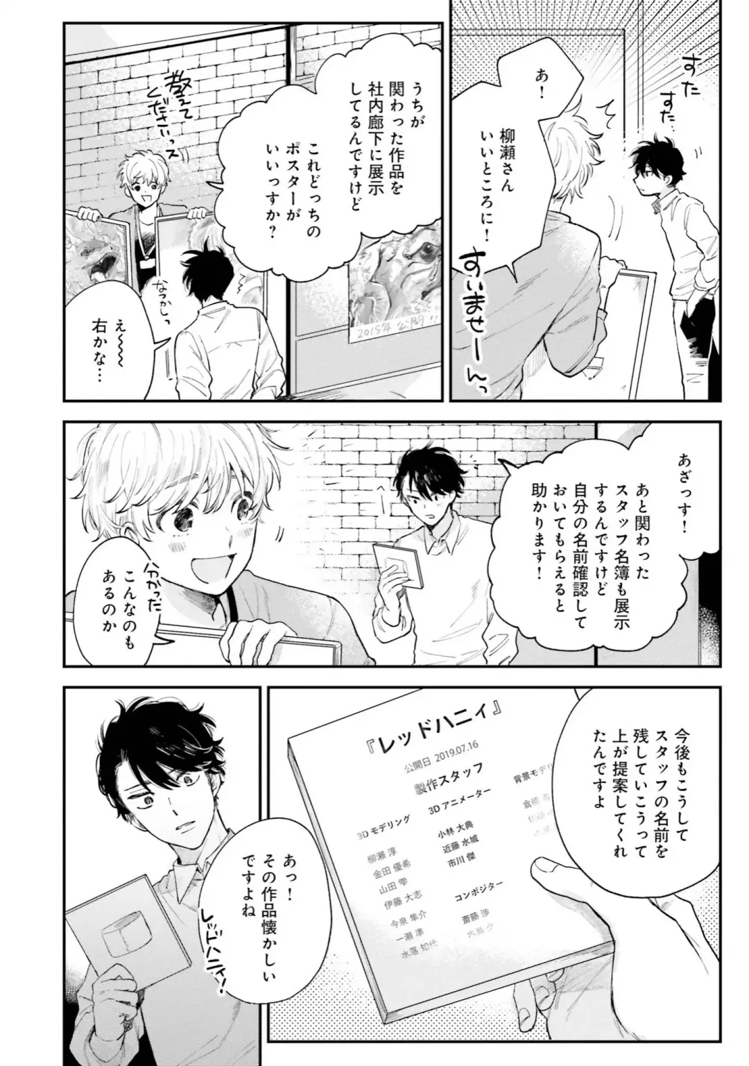 [Harekawa Shinta] Senpai, Danjite Koi de wa! Brush Up Fhentai - Page 124