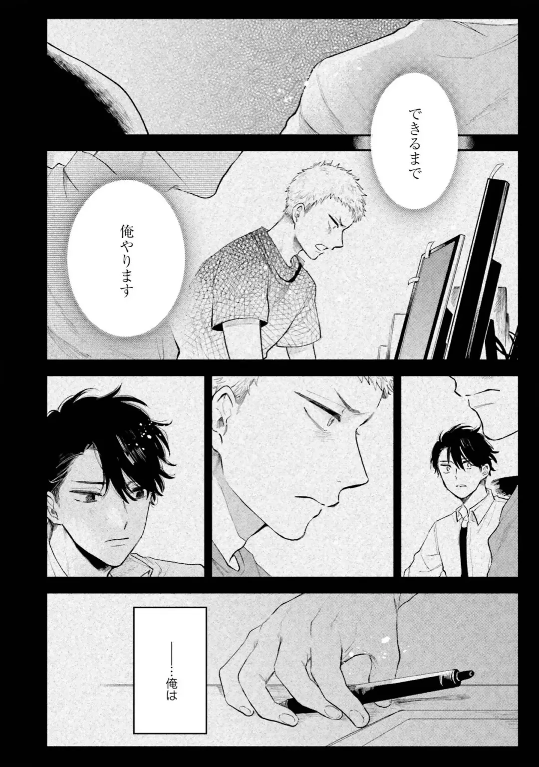 [Harekawa Shinta] Senpai, Danjite Koi de wa! Brush Up Fhentai - Page 126