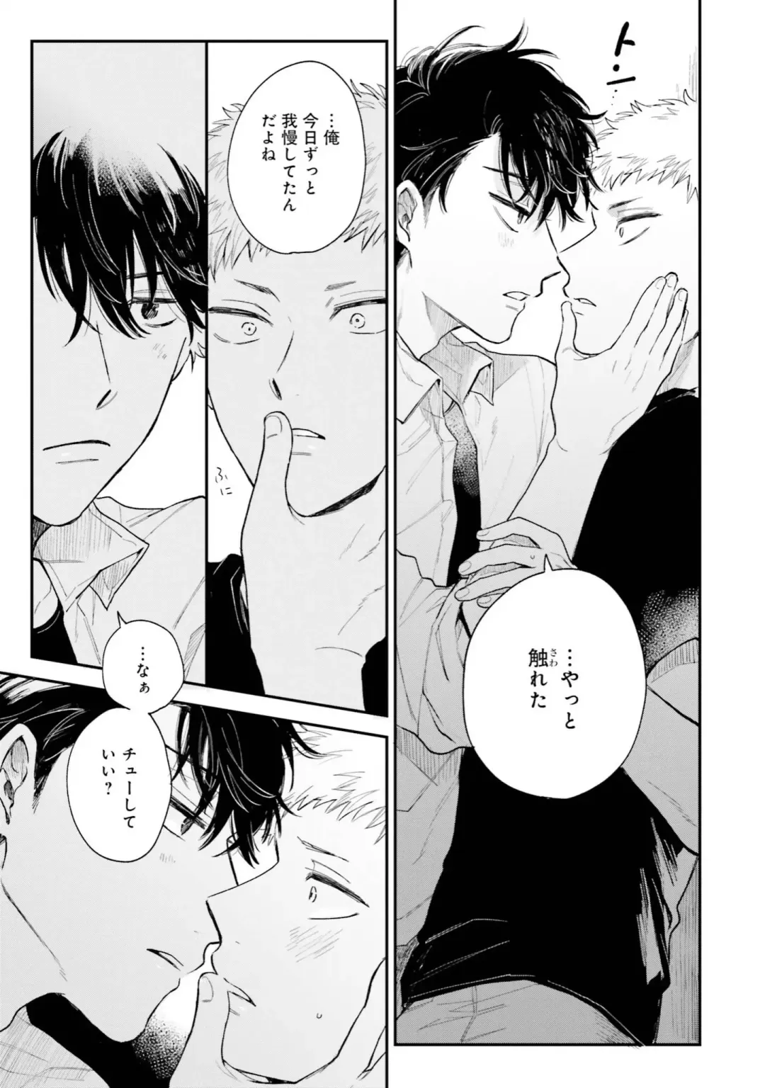 [Harekawa Shinta] Senpai, Danjite Koi de wa! Brush Up Fhentai - Page 13