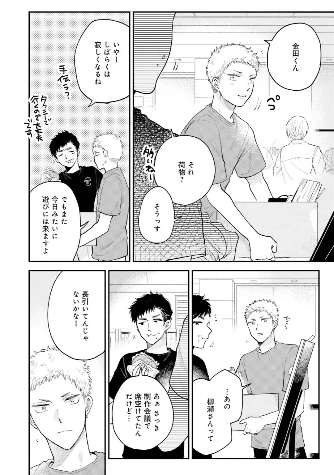 [Harekawa Shinta] Senpai, Danjite Koi de wa! Brush Up Fhentai - Page 130