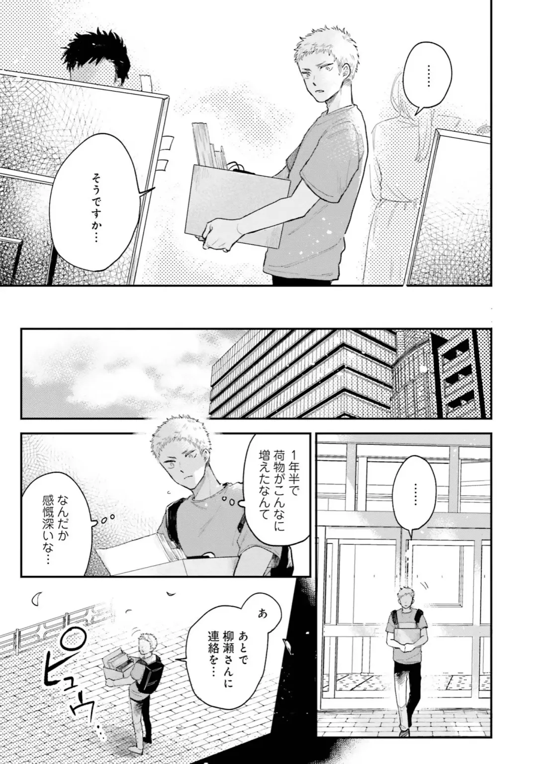 [Harekawa Shinta] Senpai, Danjite Koi de wa! Brush Up Fhentai - Page 131