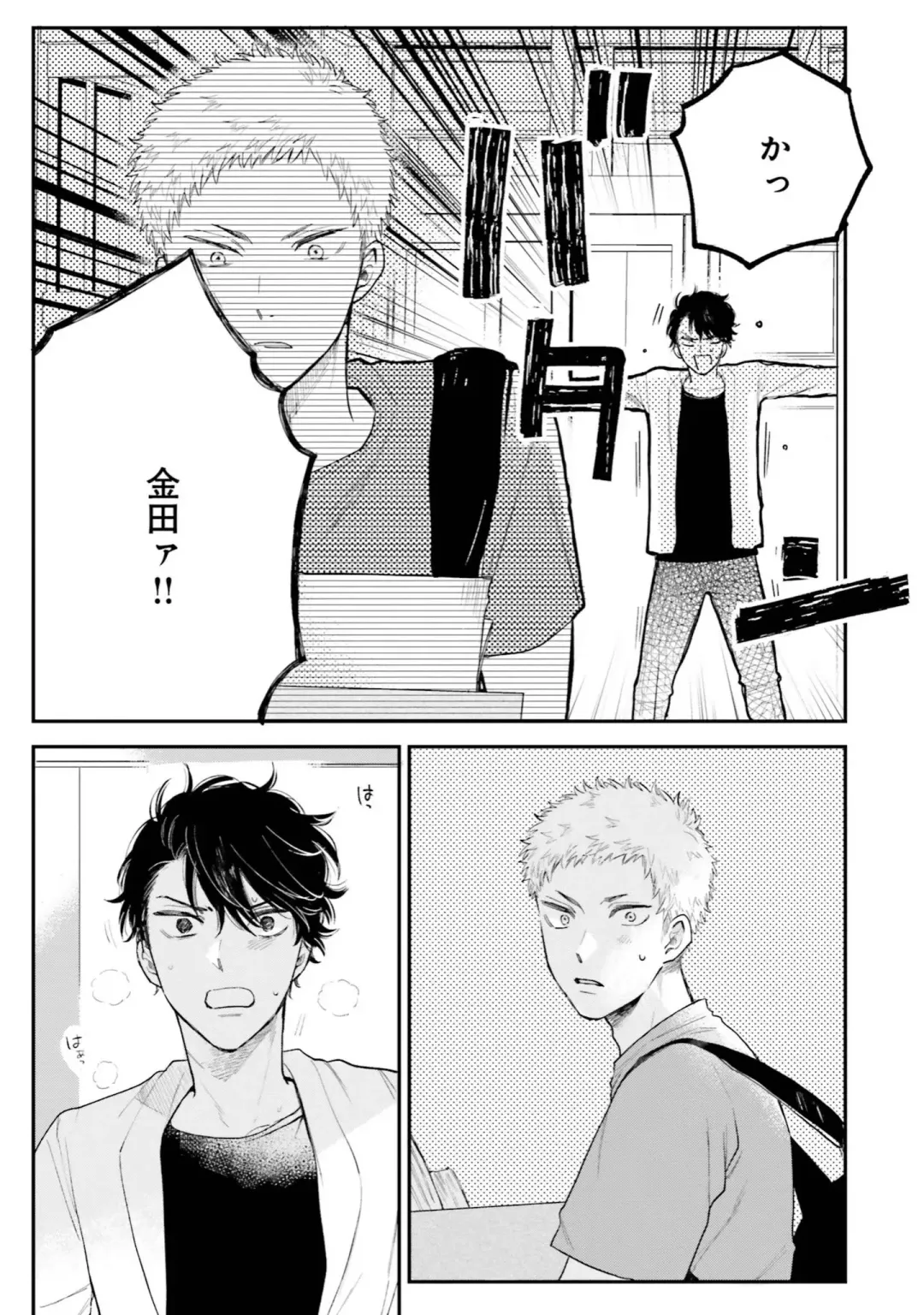 [Harekawa Shinta] Senpai, Danjite Koi de wa! Brush Up Fhentai - Page 133