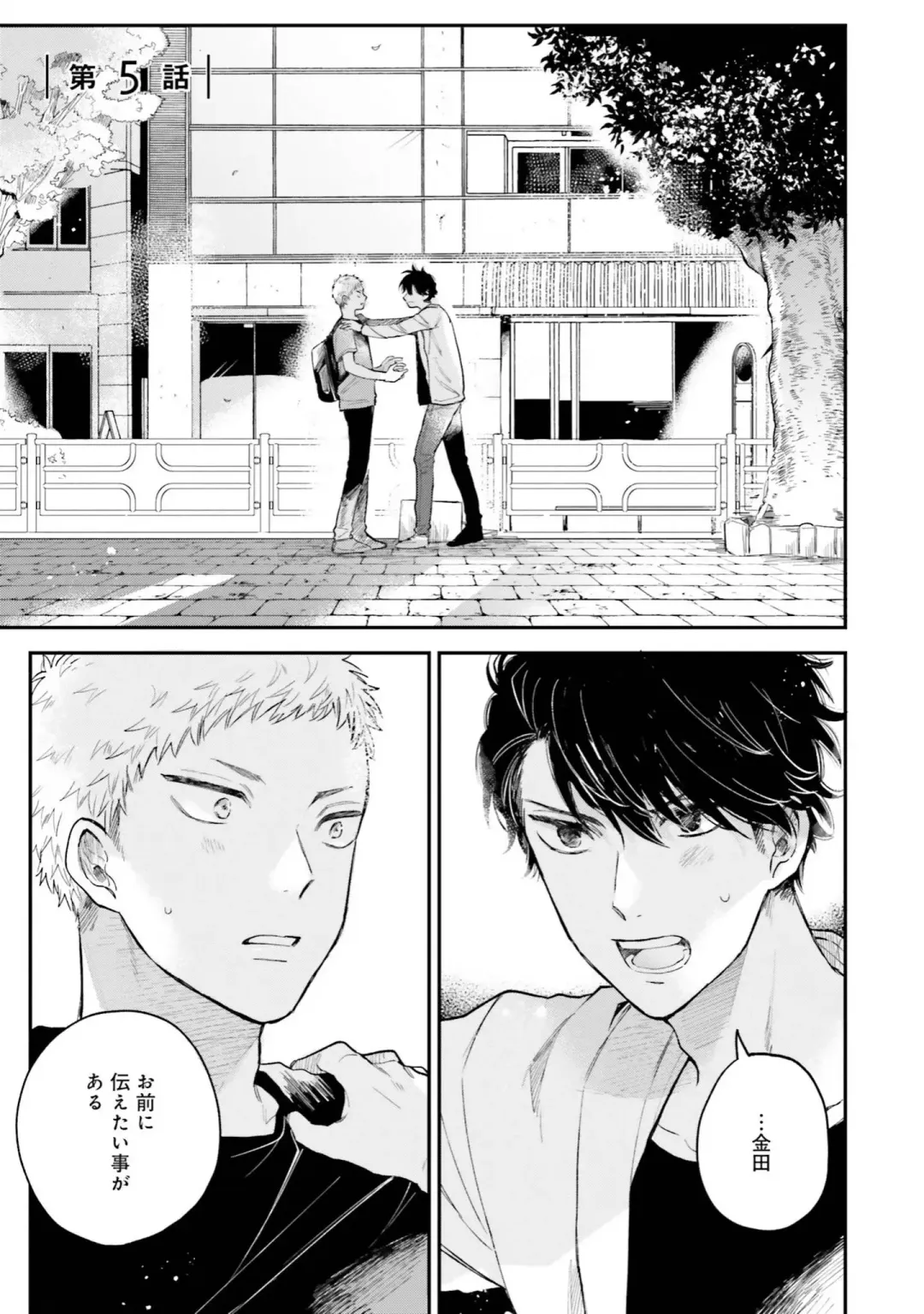 [Harekawa Shinta] Senpai, Danjite Koi de wa! Brush Up Fhentai - Page 137