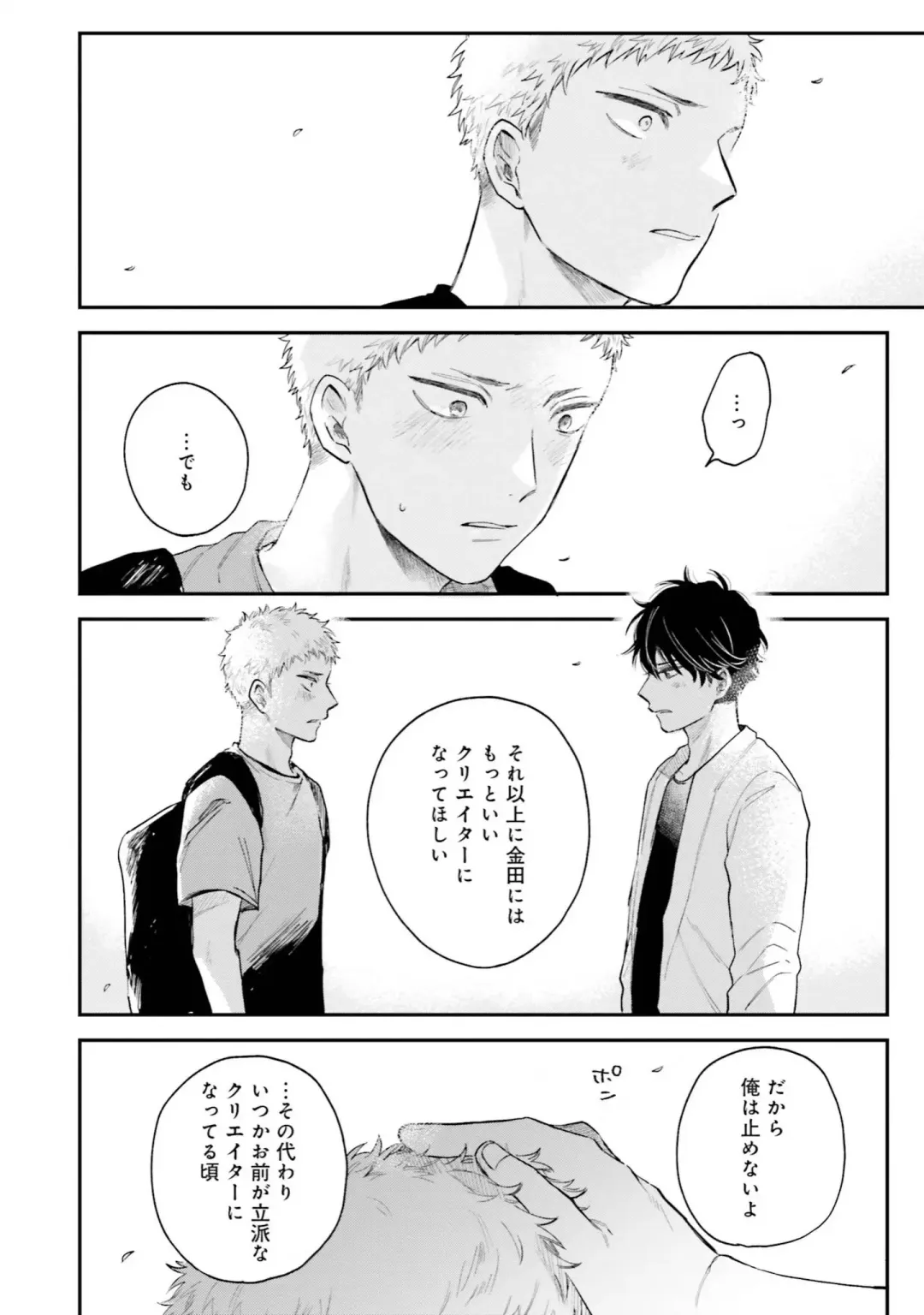 [Harekawa Shinta] Senpai, Danjite Koi de wa! Brush Up Fhentai - Page 140