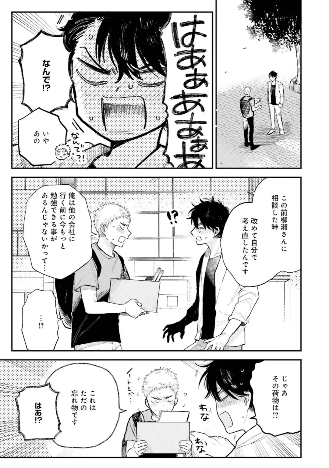 [Harekawa Shinta] Senpai, Danjite Koi de wa! Brush Up Fhentai - Page 145