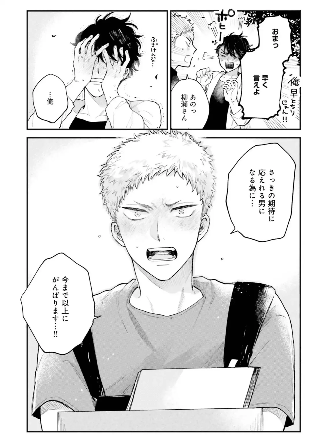 [Harekawa Shinta] Senpai, Danjite Koi de wa! Brush Up Fhentai - Page 146