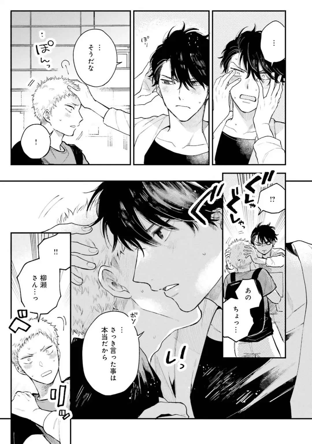 [Harekawa Shinta] Senpai, Danjite Koi de wa! Brush Up Fhentai - Page 147