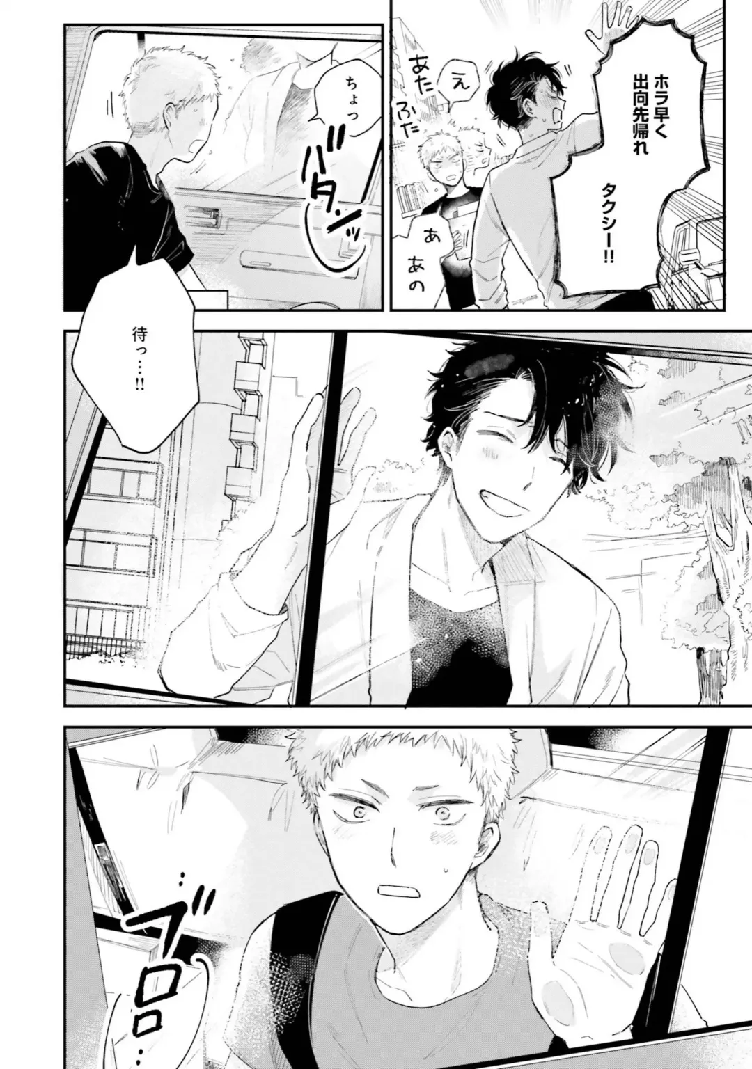 [Harekawa Shinta] Senpai, Danjite Koi de wa! Brush Up Fhentai - Page 148