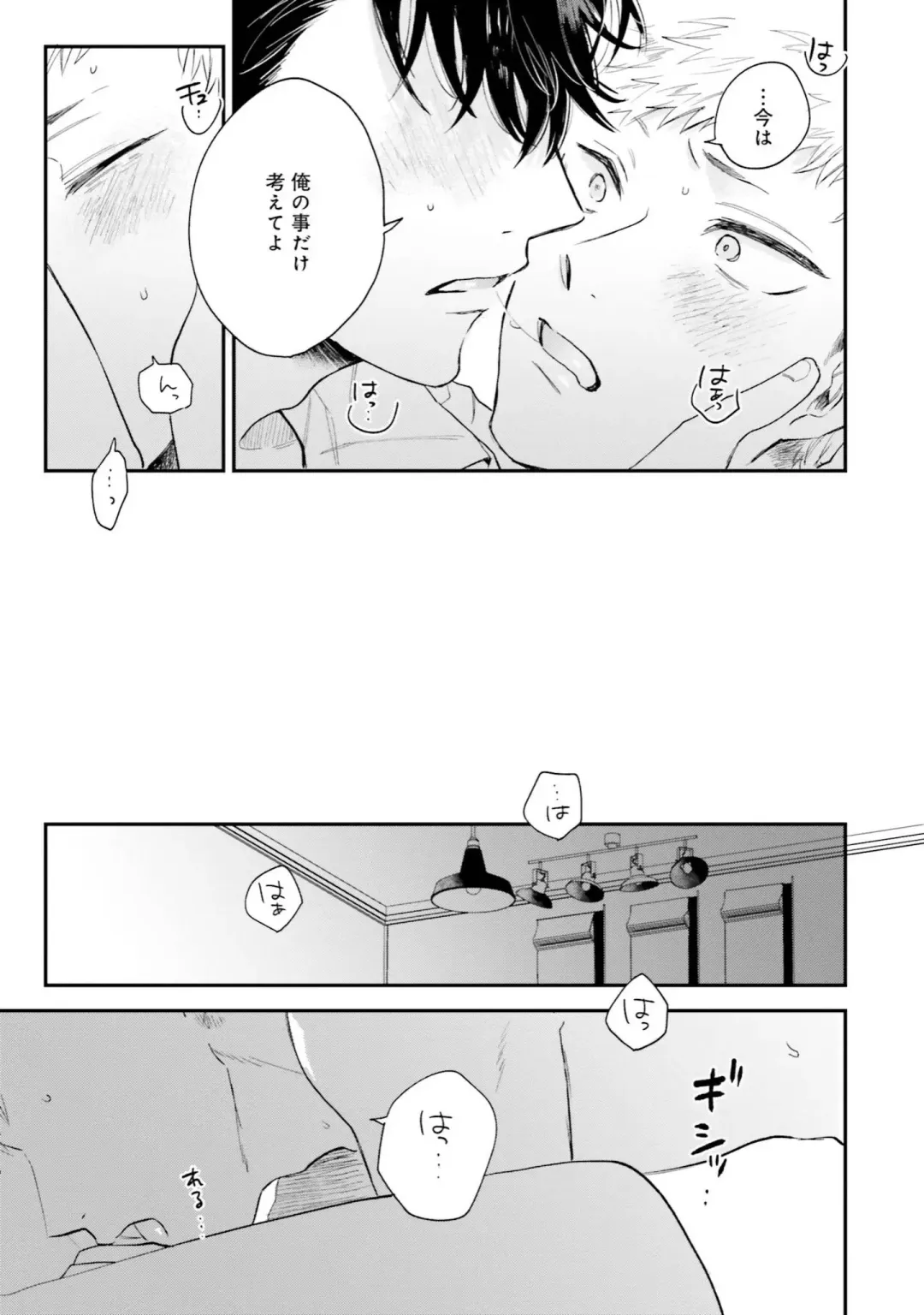 [Harekawa Shinta] Senpai, Danjite Koi de wa! Brush Up Fhentai - Page 15