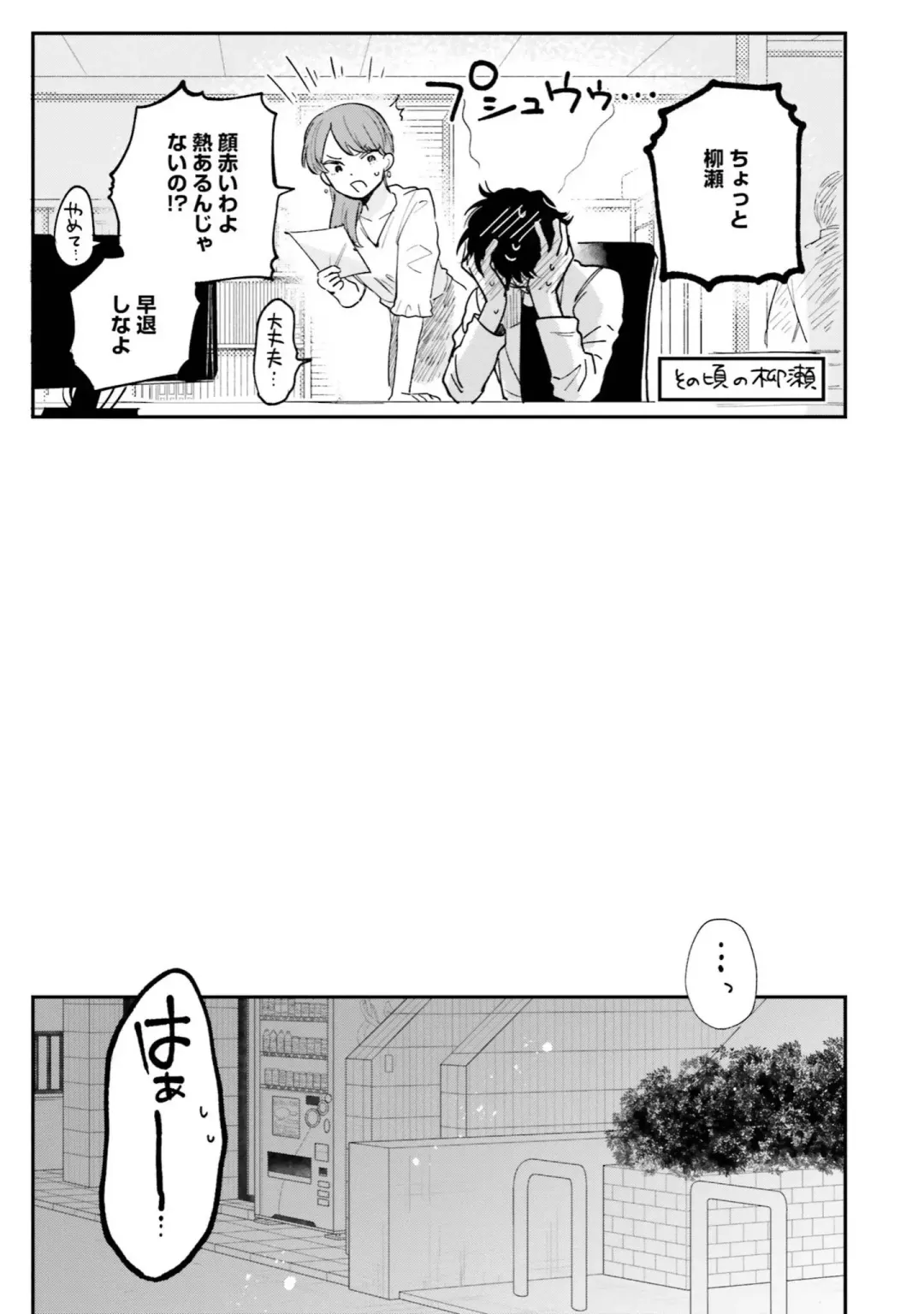 [Harekawa Shinta] Senpai, Danjite Koi de wa! Brush Up Fhentai - Page 151