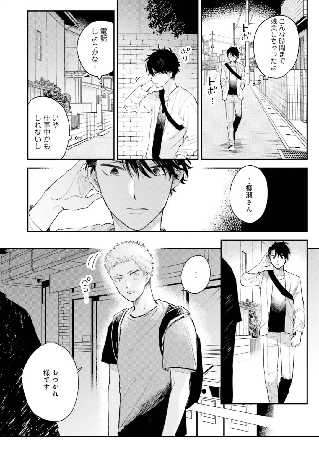 [Harekawa Shinta] Senpai, Danjite Koi de wa! Brush Up Fhentai - Page 152