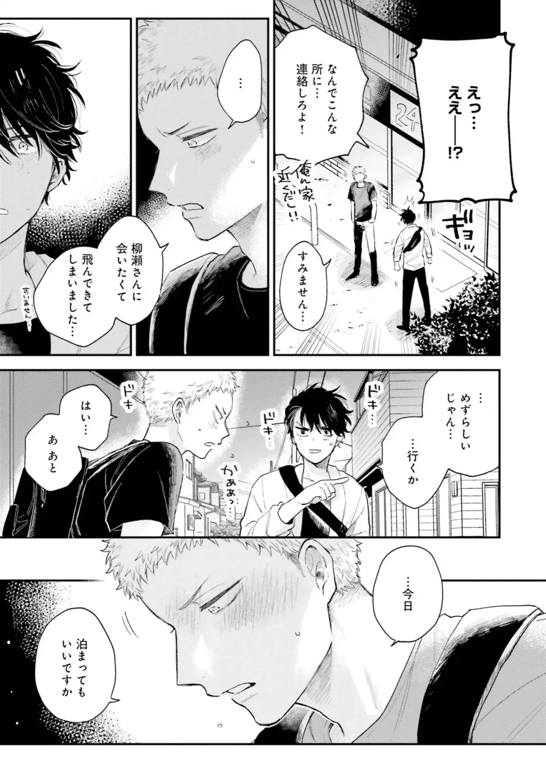 [Harekawa Shinta] Senpai, Danjite Koi de wa! Brush Up Fhentai - Page 153