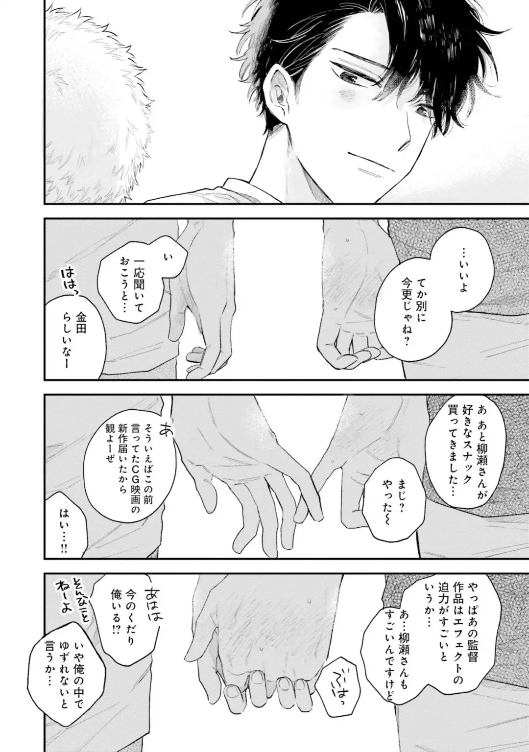 [Harekawa Shinta] Senpai, Danjite Koi de wa! Brush Up Fhentai - Page 154