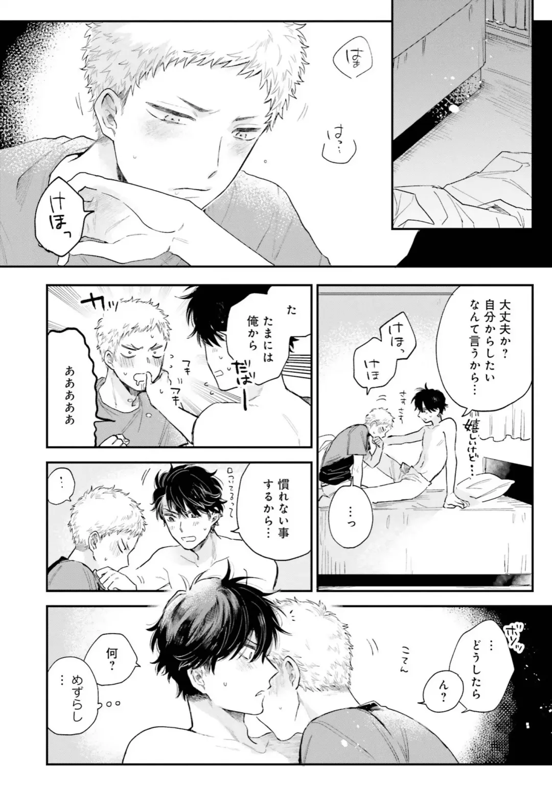 [Harekawa Shinta] Senpai, Danjite Koi de wa! Brush Up Fhentai - Page 156