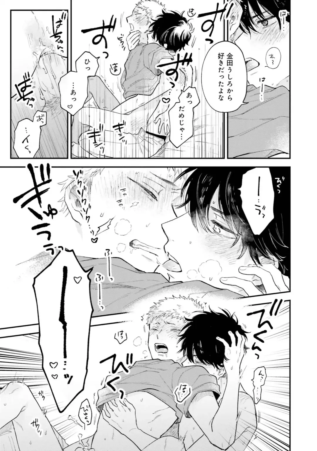 [Harekawa Shinta] Senpai, Danjite Koi de wa! Brush Up Fhentai - Page 161