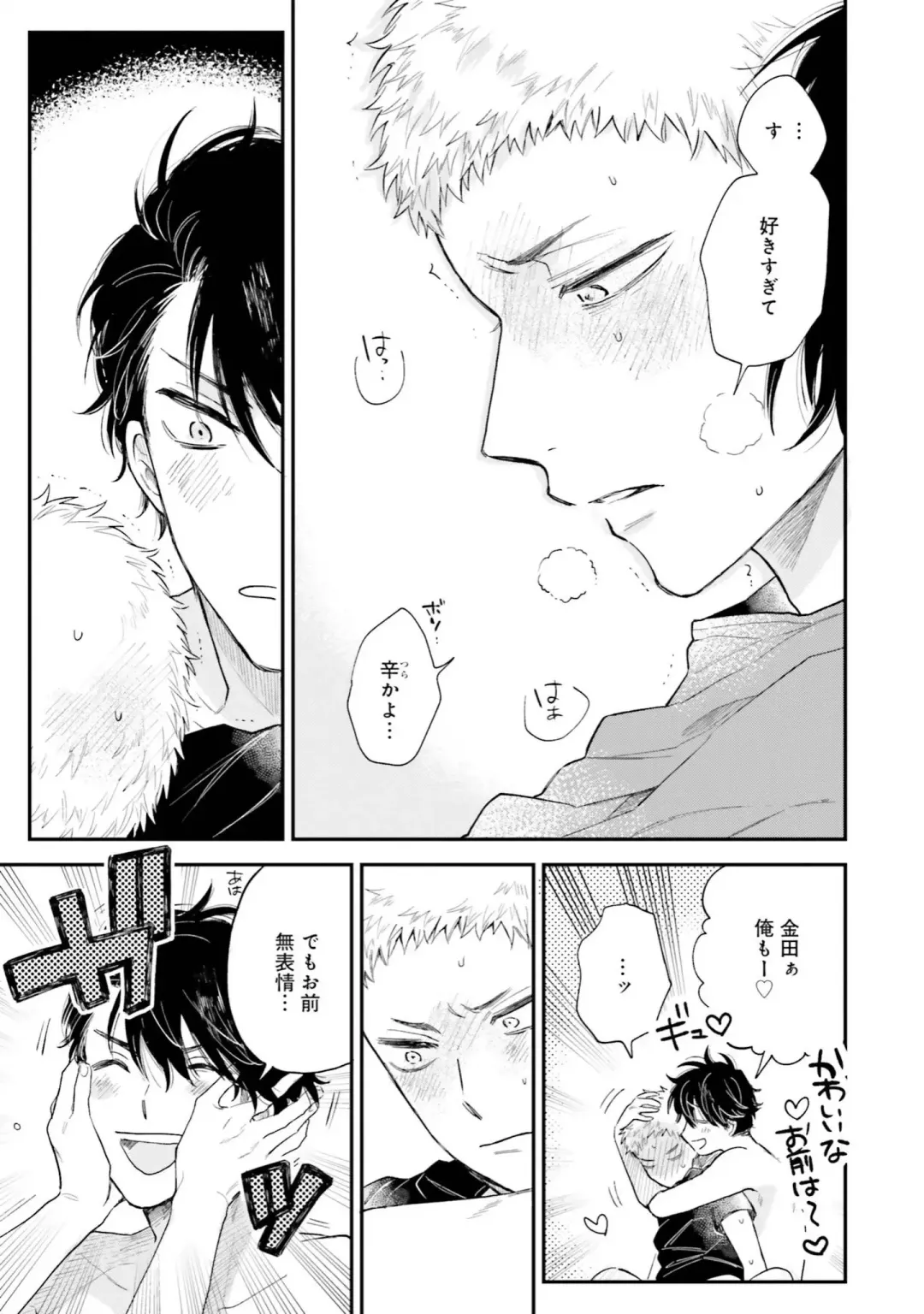 [Harekawa Shinta] Senpai, Danjite Koi de wa! Brush Up Fhentai - Page 163