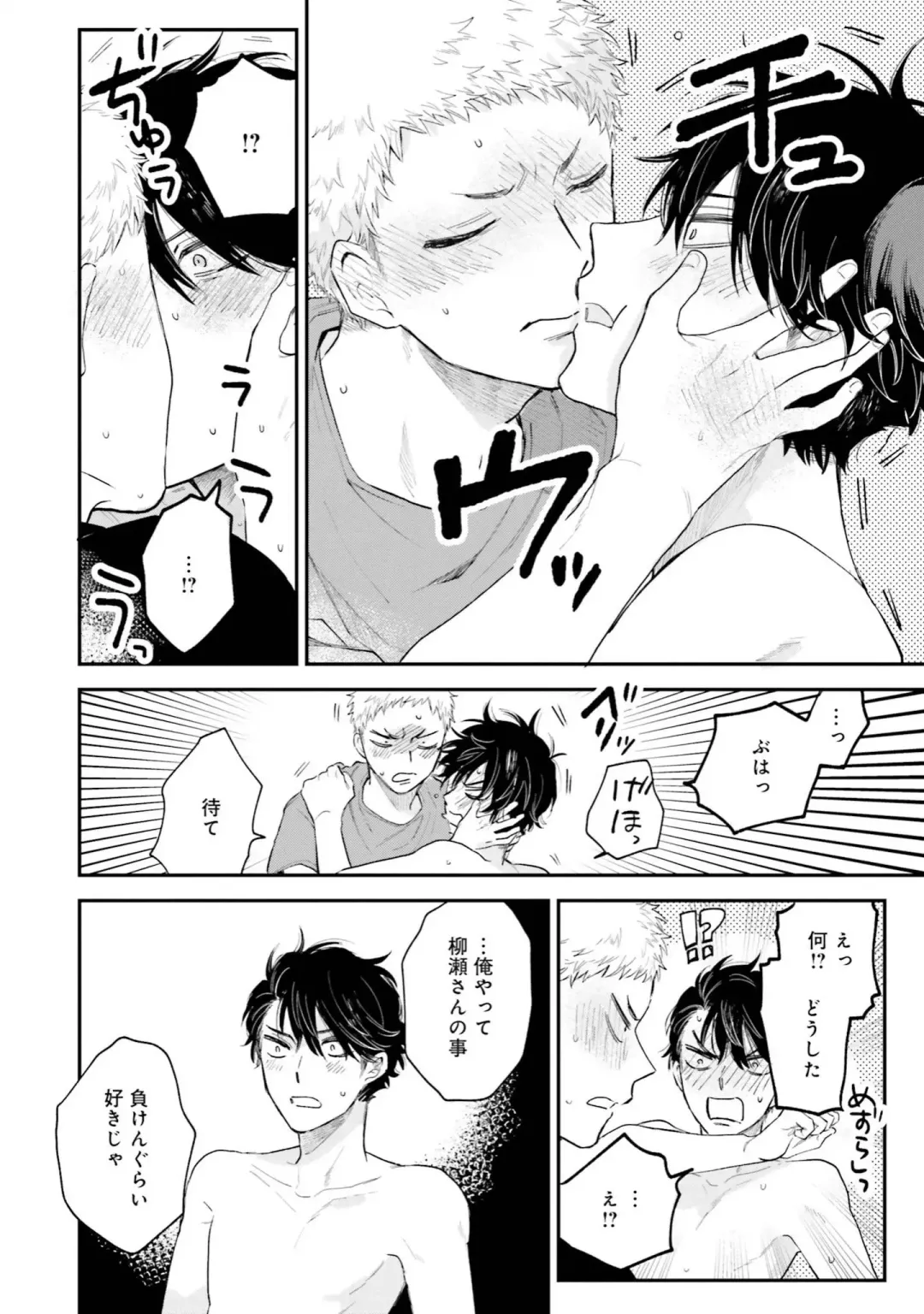 [Harekawa Shinta] Senpai, Danjite Koi de wa! Brush Up Fhentai - Page 164