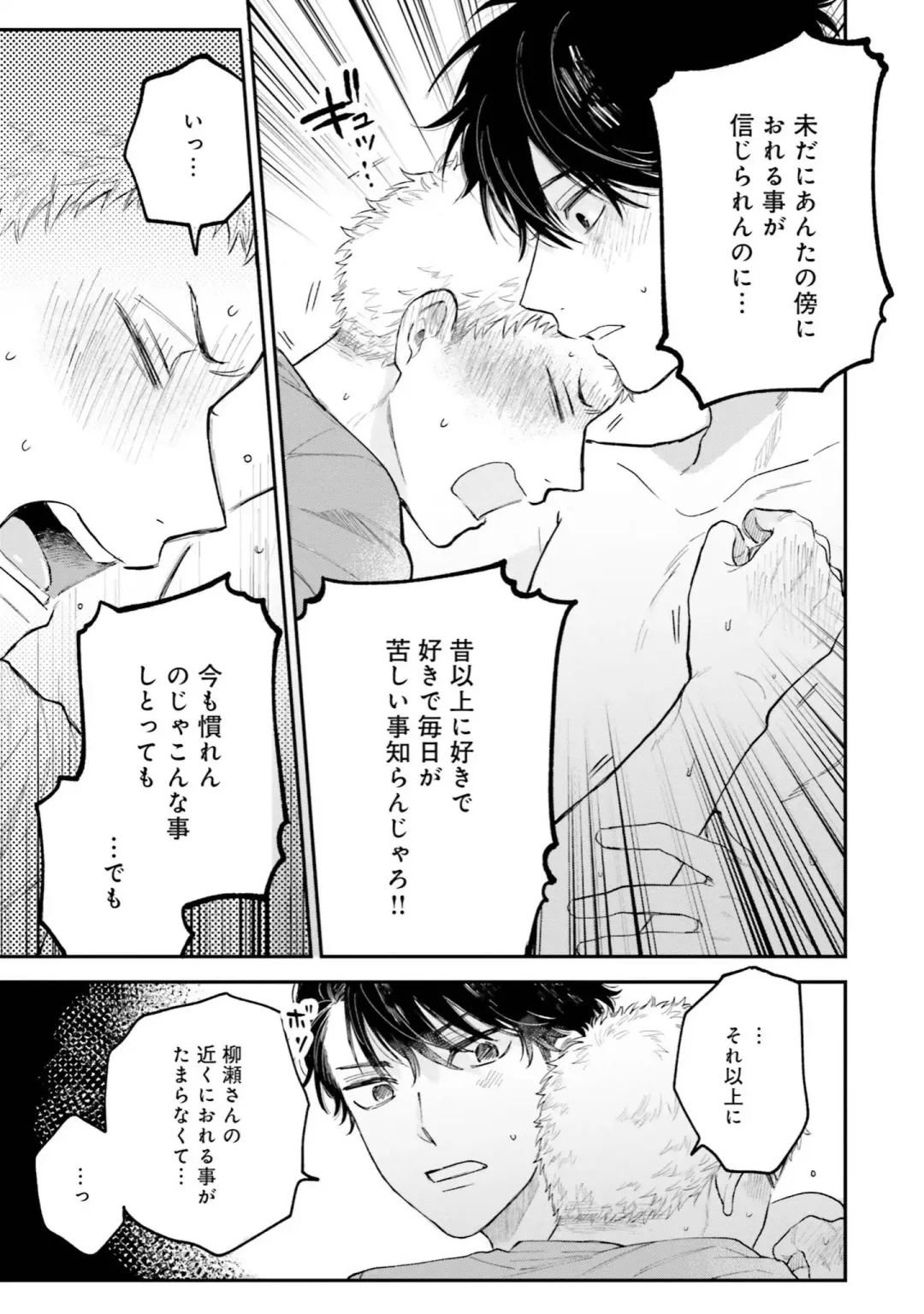 [Harekawa Shinta] Senpai, Danjite Koi de wa! Brush Up Fhentai - Page 165