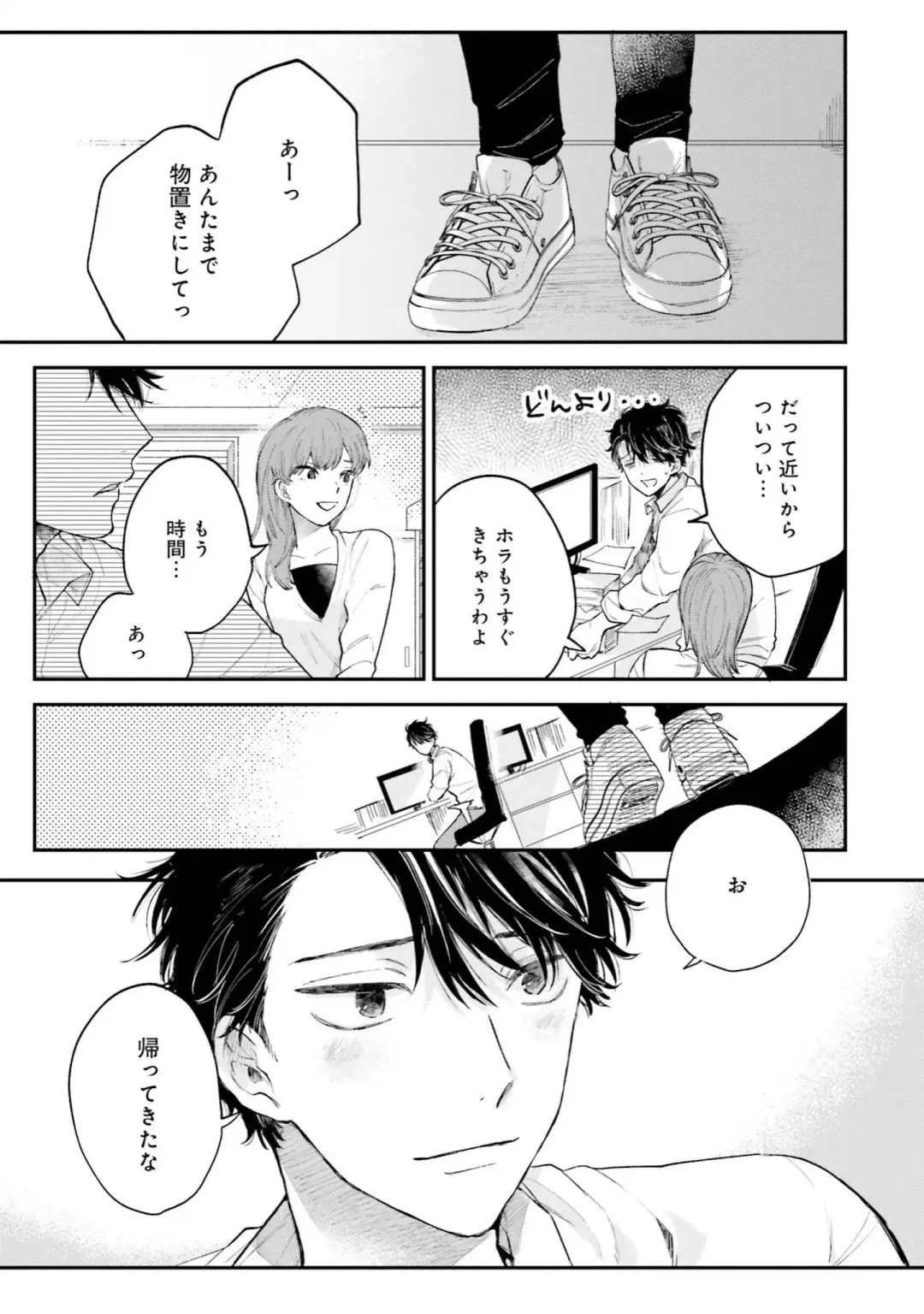 [Harekawa Shinta] Senpai, Danjite Koi de wa! Brush Up Fhentai - Page 171