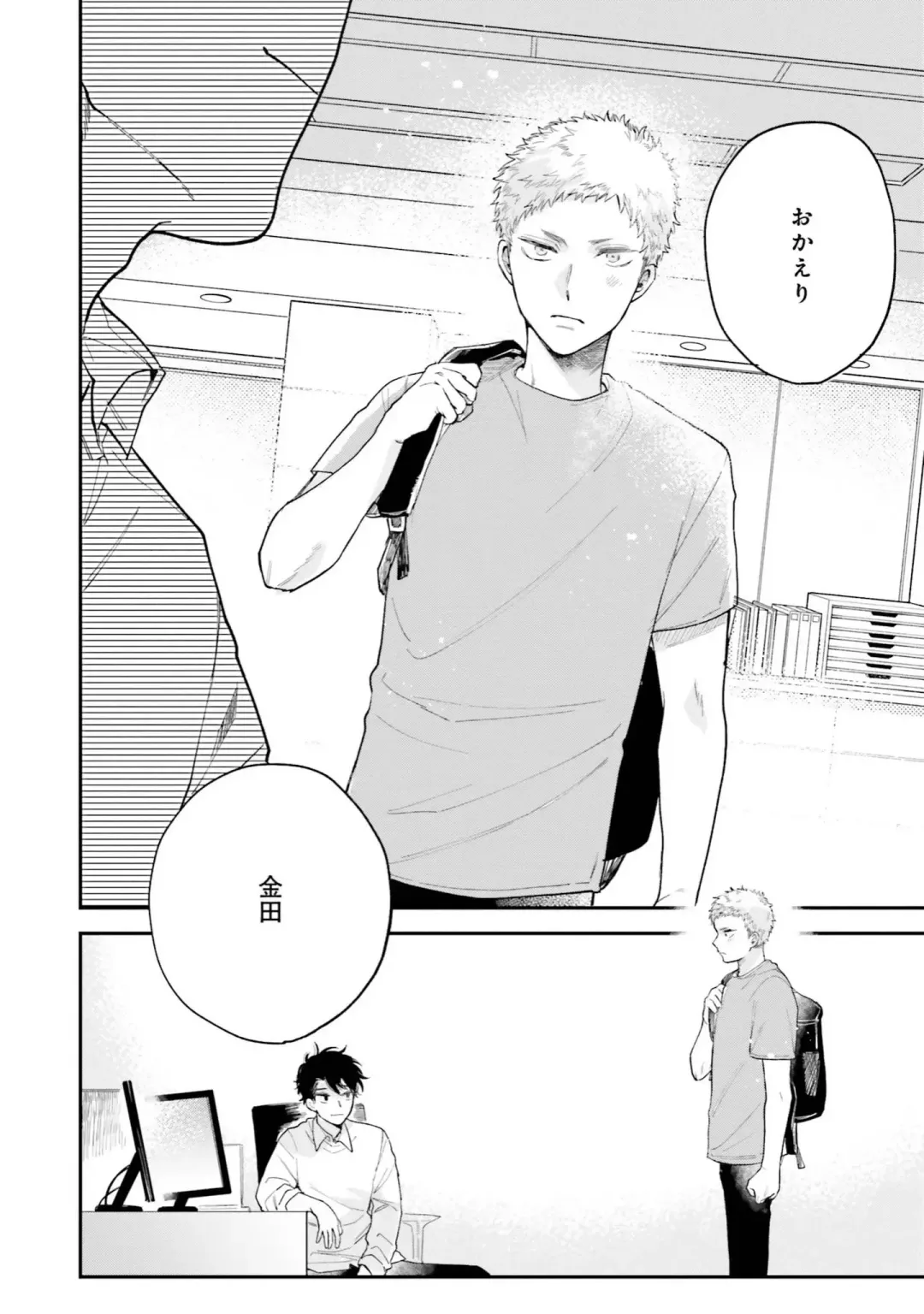 [Harekawa Shinta] Senpai, Danjite Koi de wa! Brush Up Fhentai - Page 172