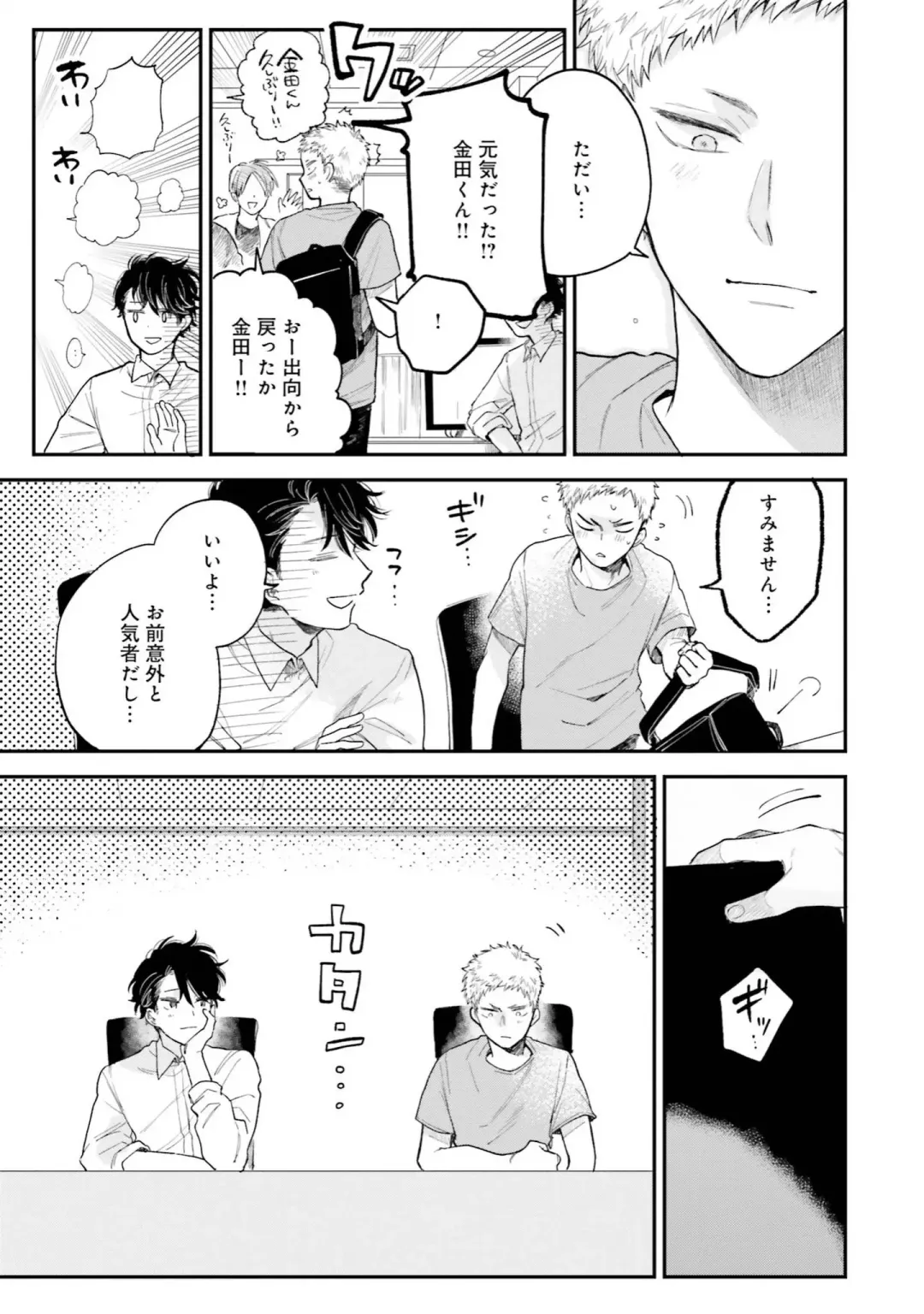 [Harekawa Shinta] Senpai, Danjite Koi de wa! Brush Up Fhentai - Page 173