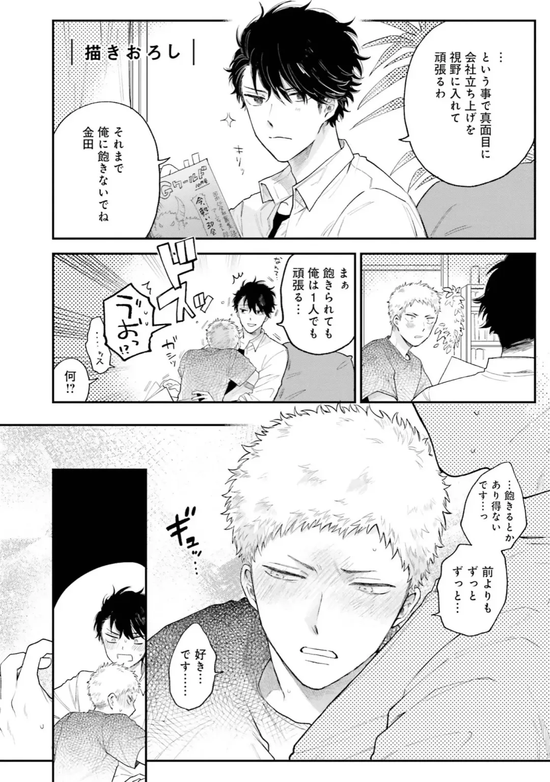 [Harekawa Shinta] Senpai, Danjite Koi de wa! Brush Up Fhentai - Page 176