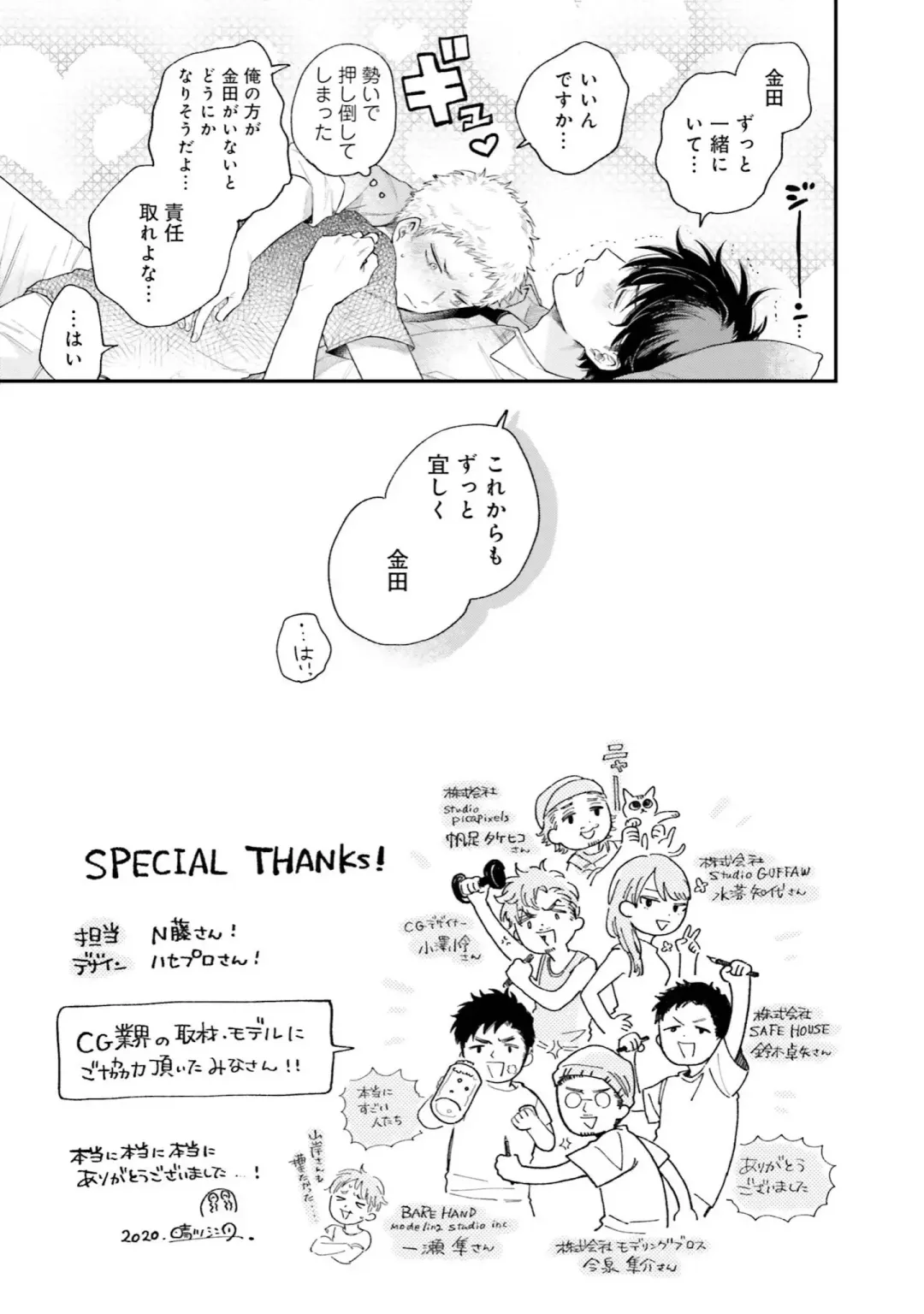 [Harekawa Shinta] Senpai, Danjite Koi de wa! Brush Up Fhentai - Page 177