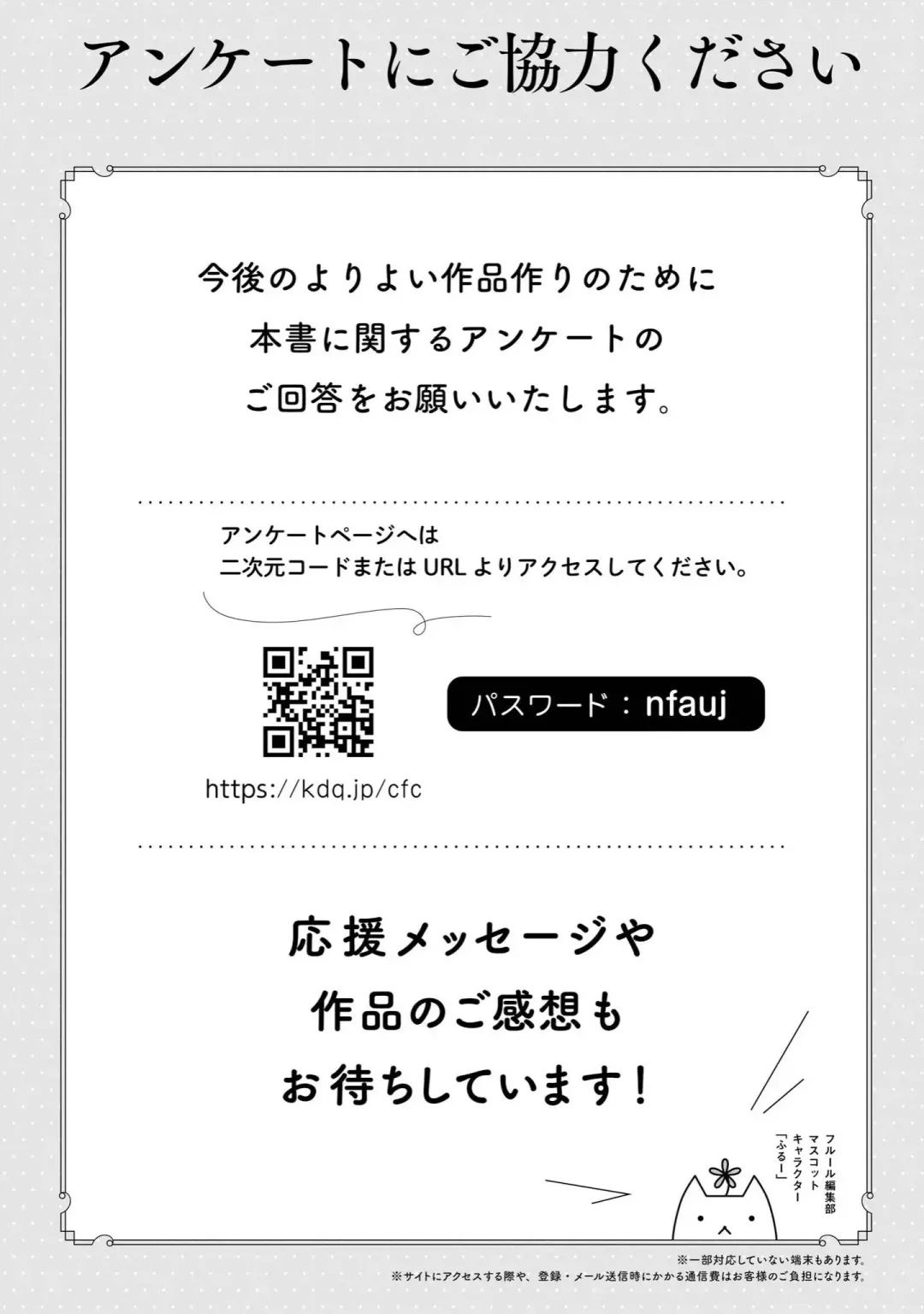 [Harekawa Shinta] Senpai, Danjite Koi de wa! Brush Up Fhentai - Page 178