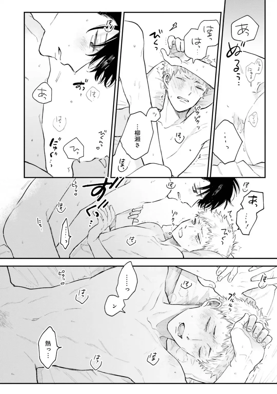 [Harekawa Shinta] Senpai, Danjite Koi de wa! Brush Up Fhentai - Page 18