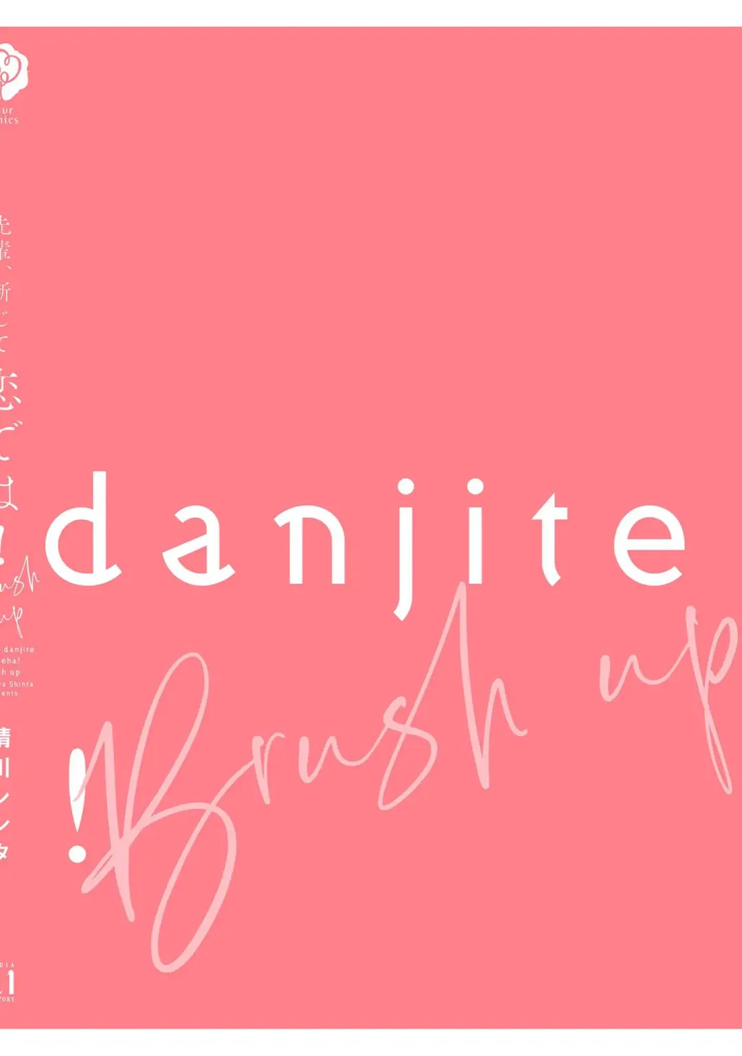 [Harekawa Shinta] Senpai, Danjite Koi de wa! Brush Up Fhentai - Page 181