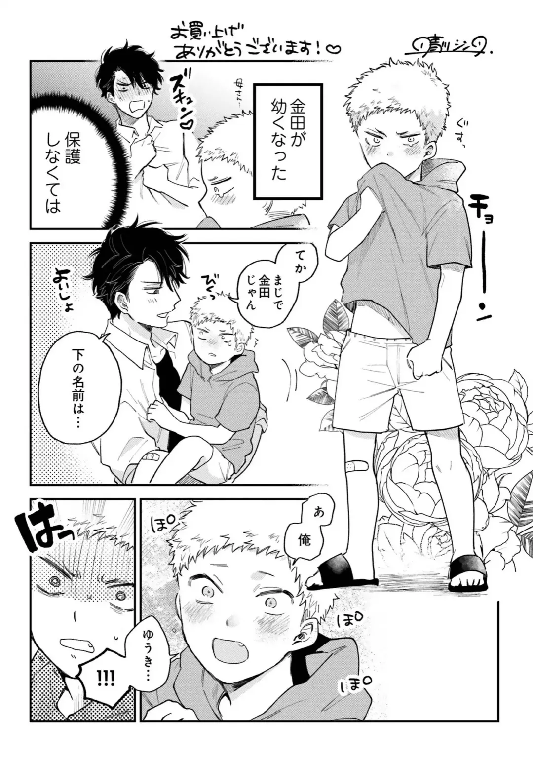 [Harekawa Shinta] Senpai, Danjite Koi de wa! Brush Up Fhentai - Page 183