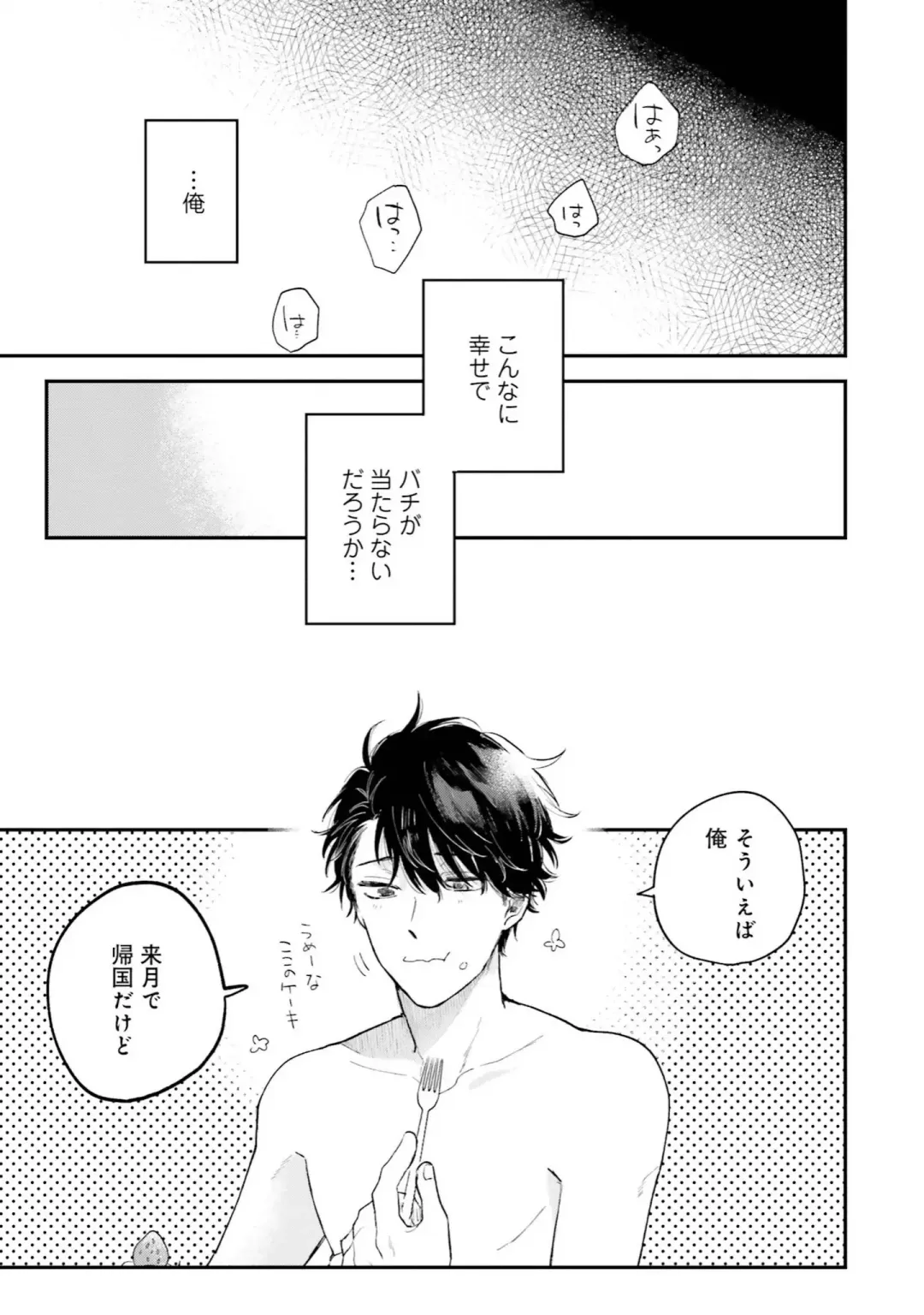 [Harekawa Shinta] Senpai, Danjite Koi de wa! Brush Up Fhentai - Page 21