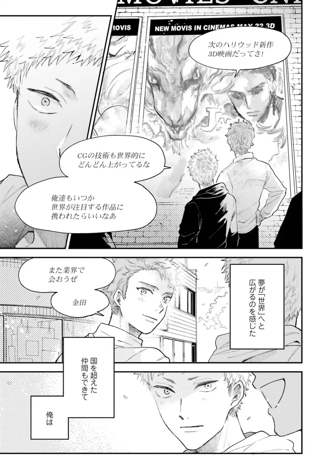 [Harekawa Shinta] Senpai, Danjite Koi de wa! Brush Up Fhentai - Page 25