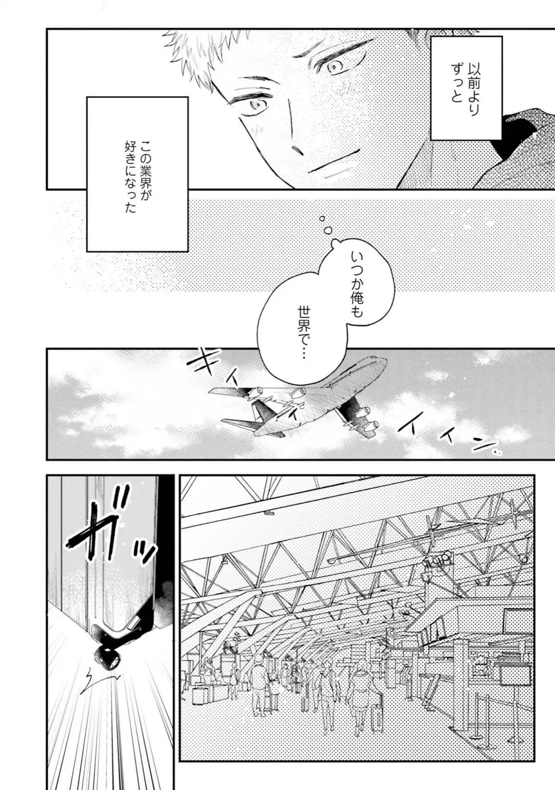 [Harekawa Shinta] Senpai, Danjite Koi de wa! Brush Up Fhentai - Page 26