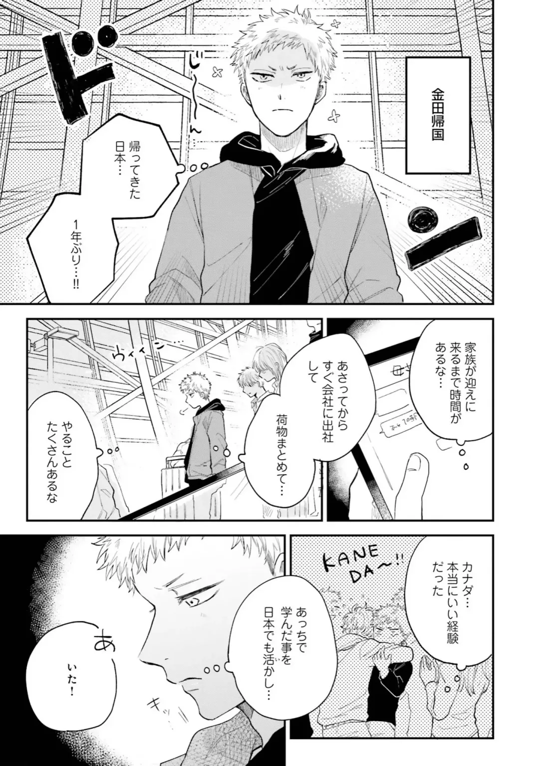 [Harekawa Shinta] Senpai, Danjite Koi de wa! Brush Up Fhentai - Page 27