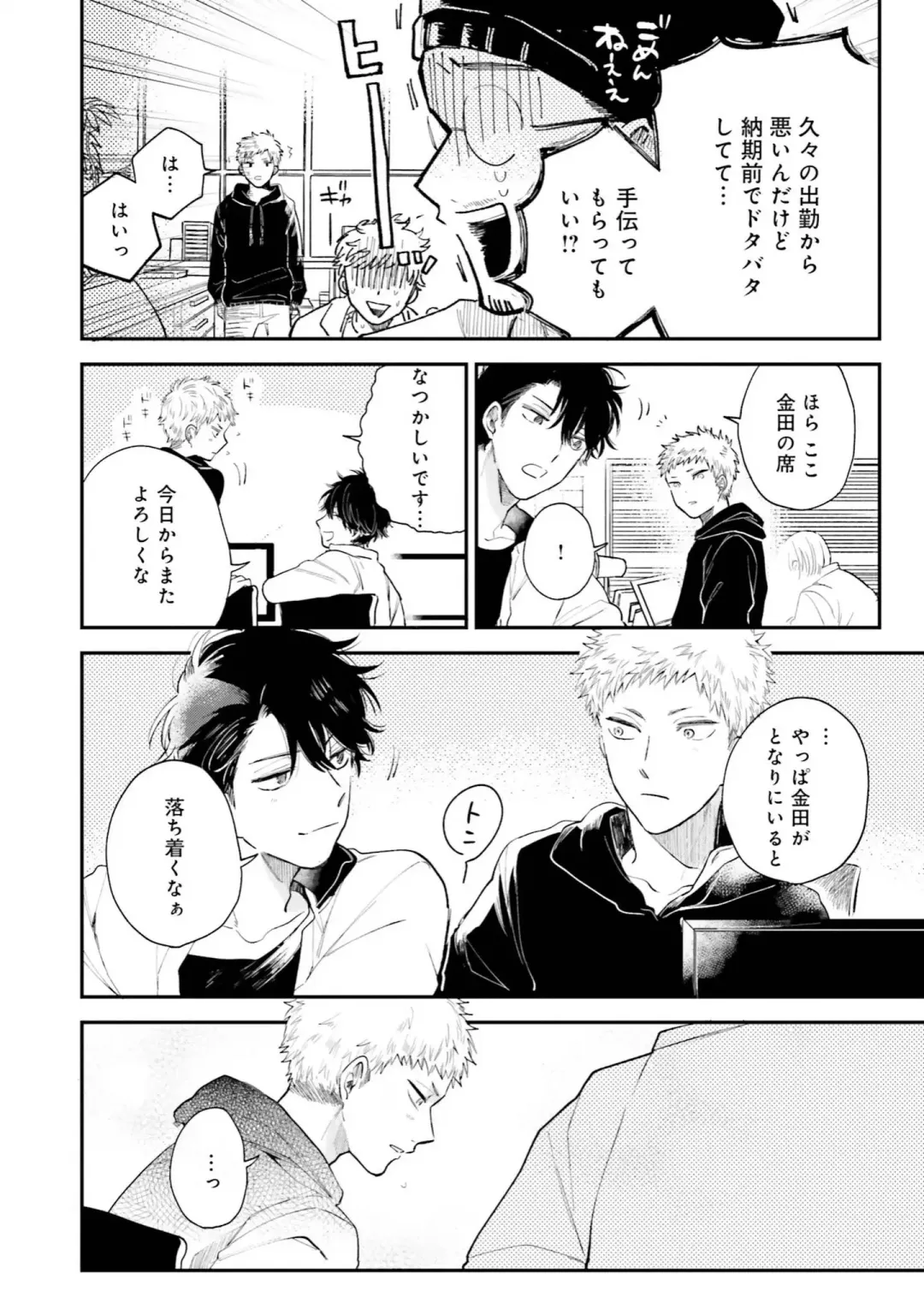 [Harekawa Shinta] Senpai, Danjite Koi de wa! Brush Up Fhentai - Page 30