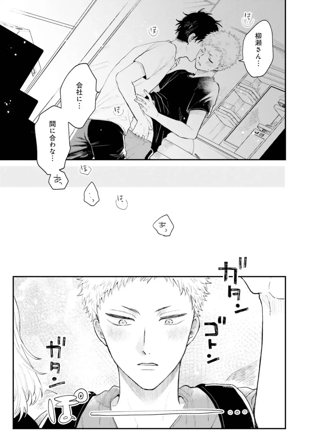 [Harekawa Shinta] Senpai, Danjite Koi de wa! Brush Up Fhentai - Page 41