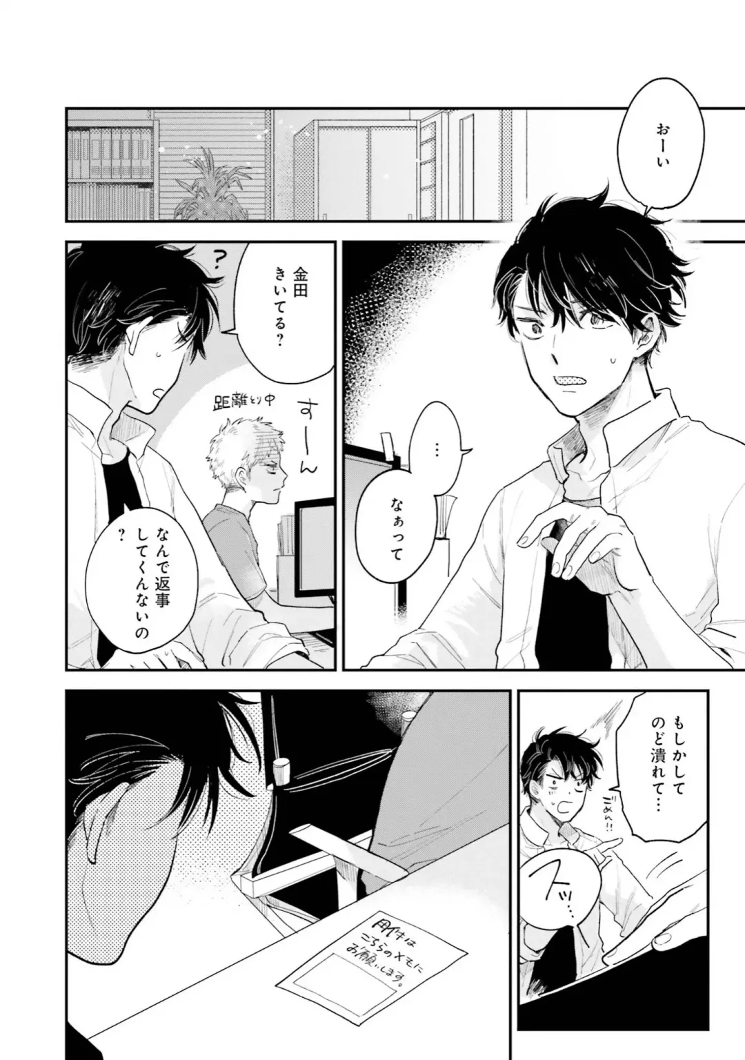 [Harekawa Shinta] Senpai, Danjite Koi de wa! Brush Up Fhentai - Page 44