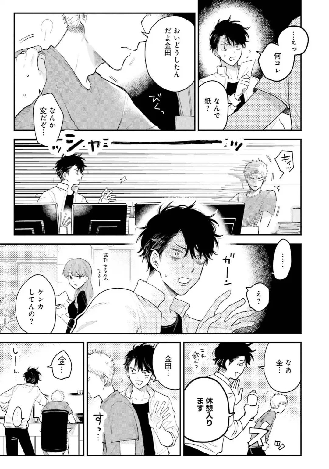 [Harekawa Shinta] Senpai, Danjite Koi de wa! Brush Up Fhentai - Page 45