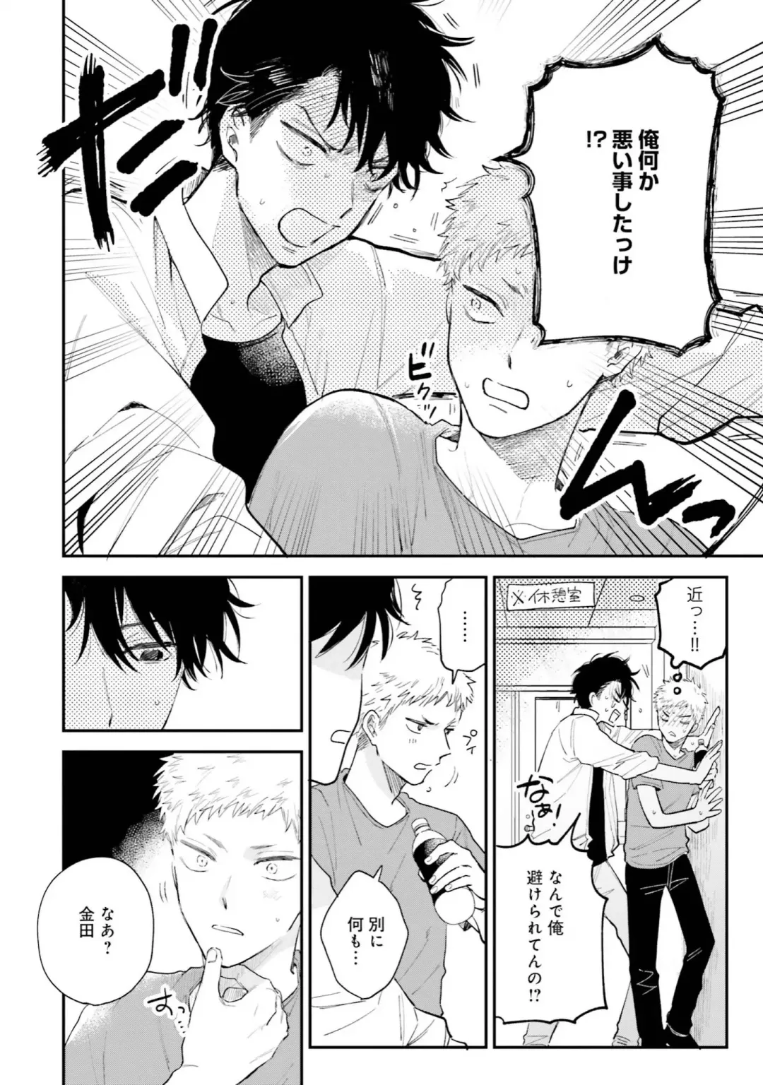 [Harekawa Shinta] Senpai, Danjite Koi de wa! Brush Up Fhentai - Page 46