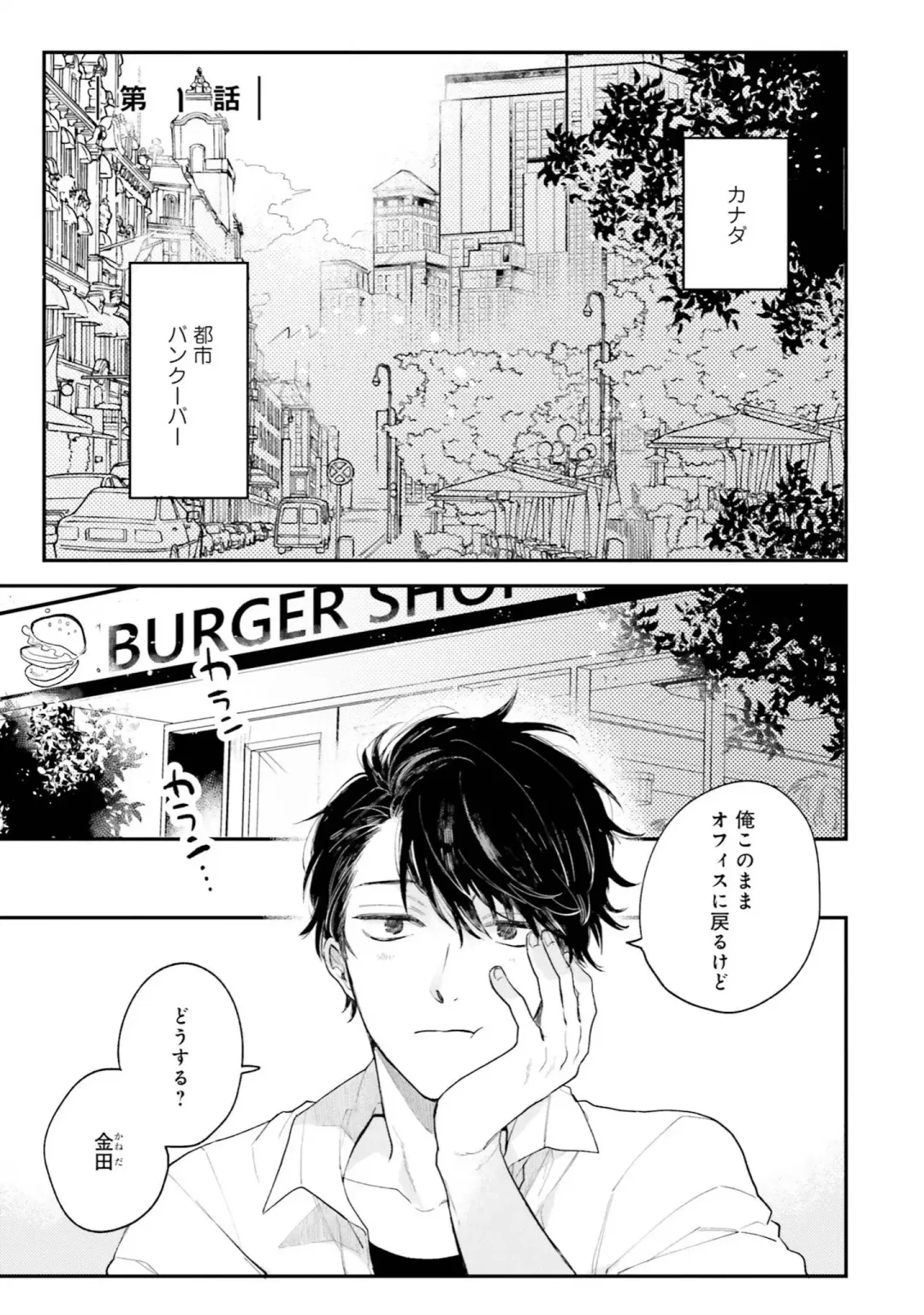 [Harekawa Shinta] Senpai, Danjite Koi de wa! Brush Up Fhentai - Page 5